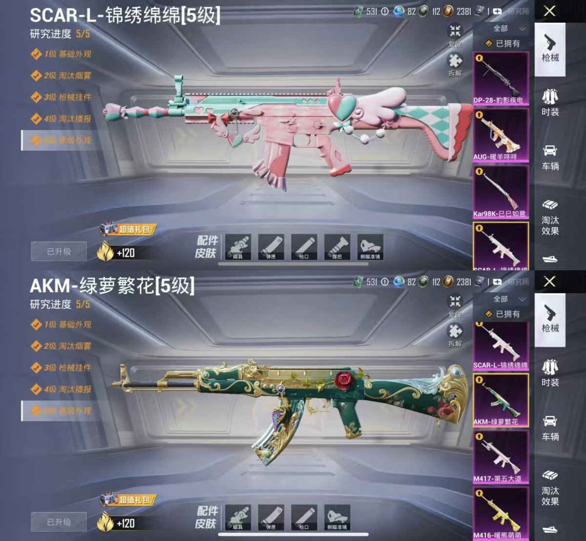 HPCMW420737和平精英账号详情图5