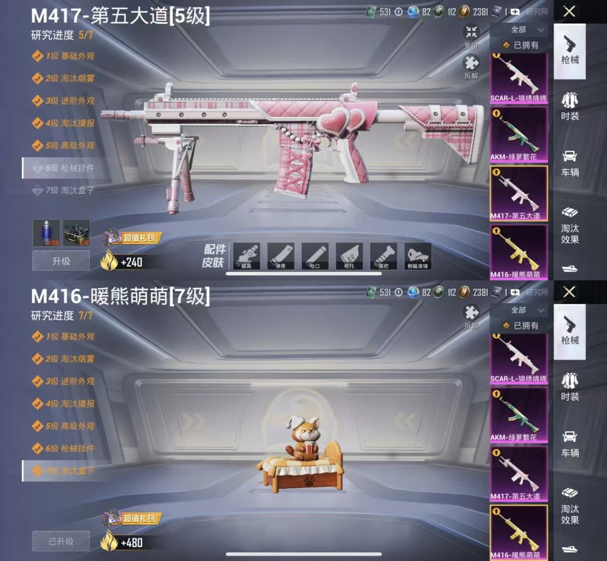 HPCMW420737和平精英账号详情图10