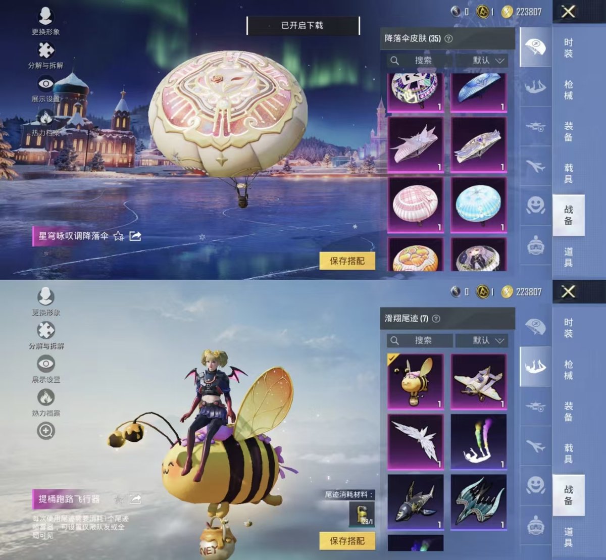 HPCMW420737和平精英账号详情图4