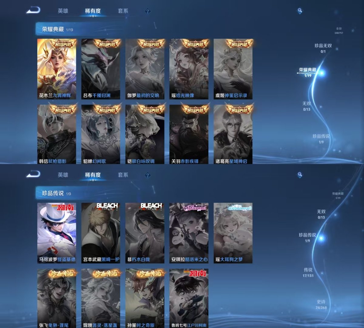 王者荣耀账号安卓QQ实名: 可修改 贵族等级: V8 英雄数: 125 皮肤数: 248 荣耀水晶: 九霄神辉 珍品传说