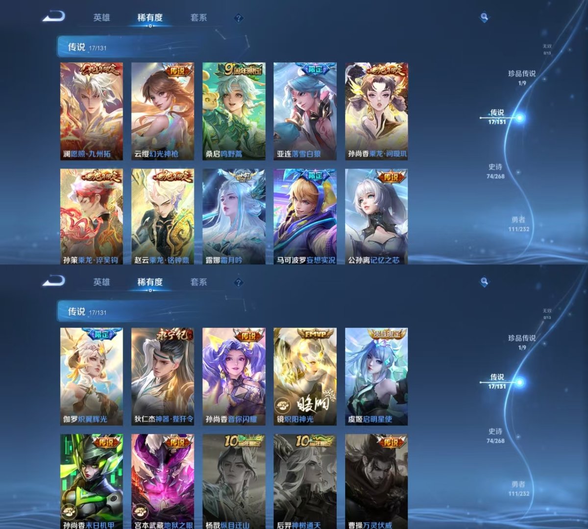 WZQM438653王者荣耀账号详情图5