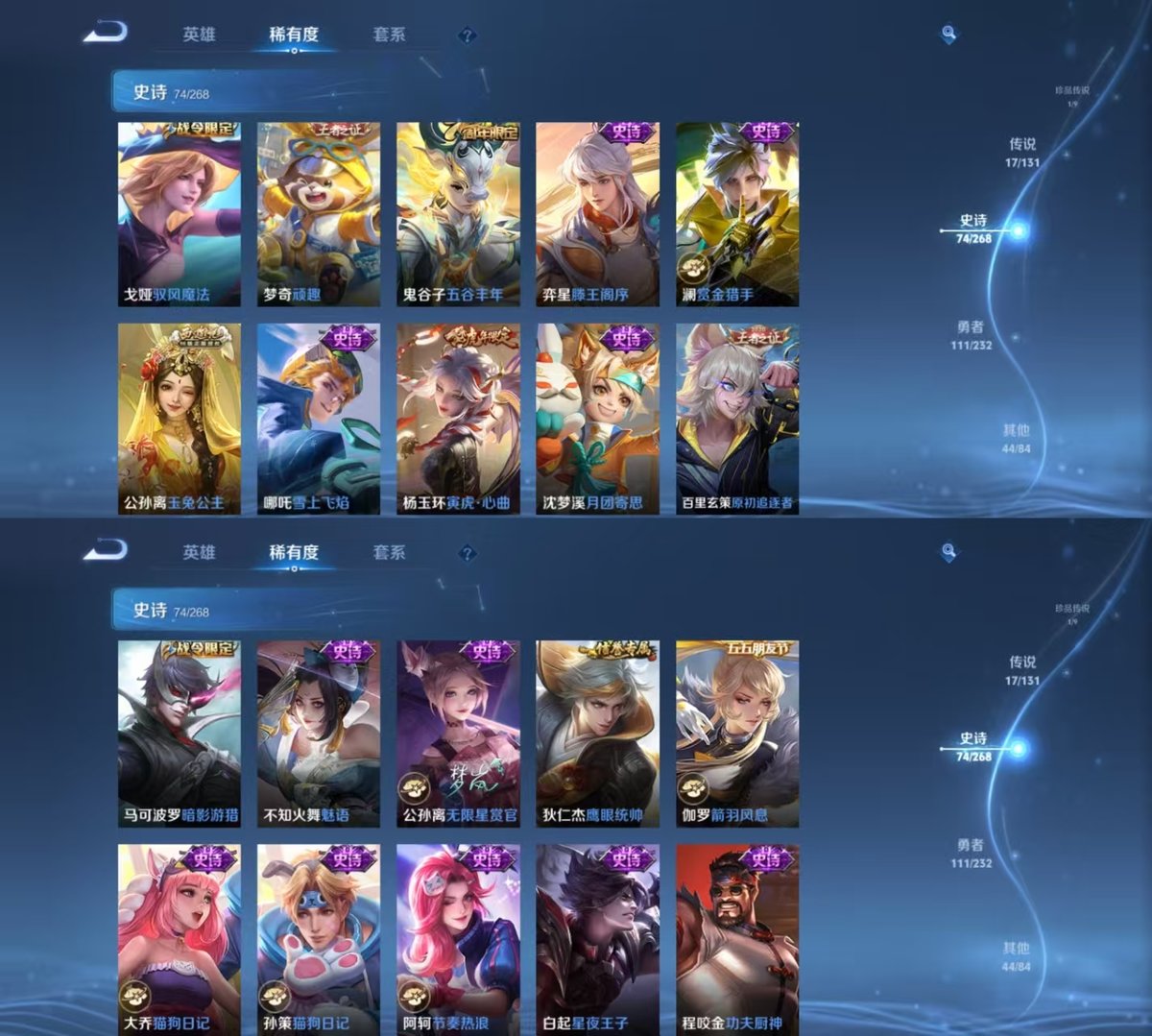 WZQM438653王者荣耀账号详情图6