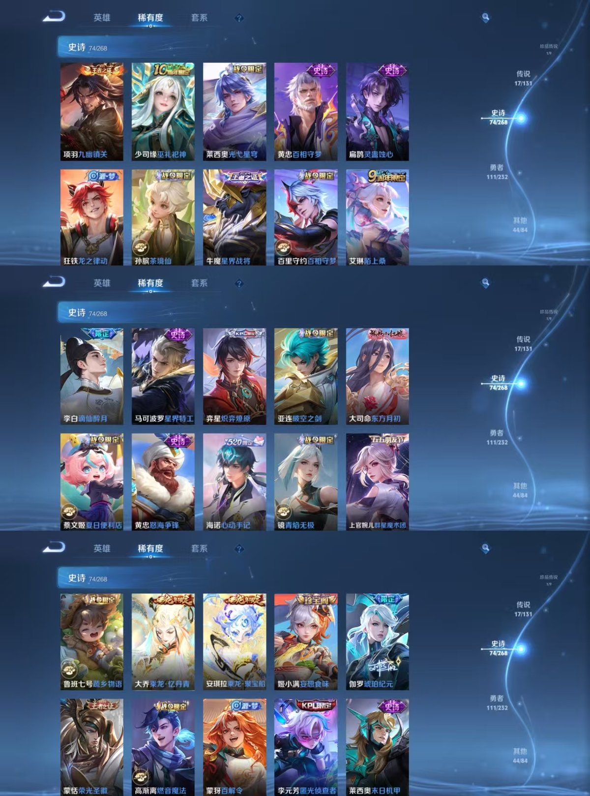 WZQM438653王者荣耀账号详情图8