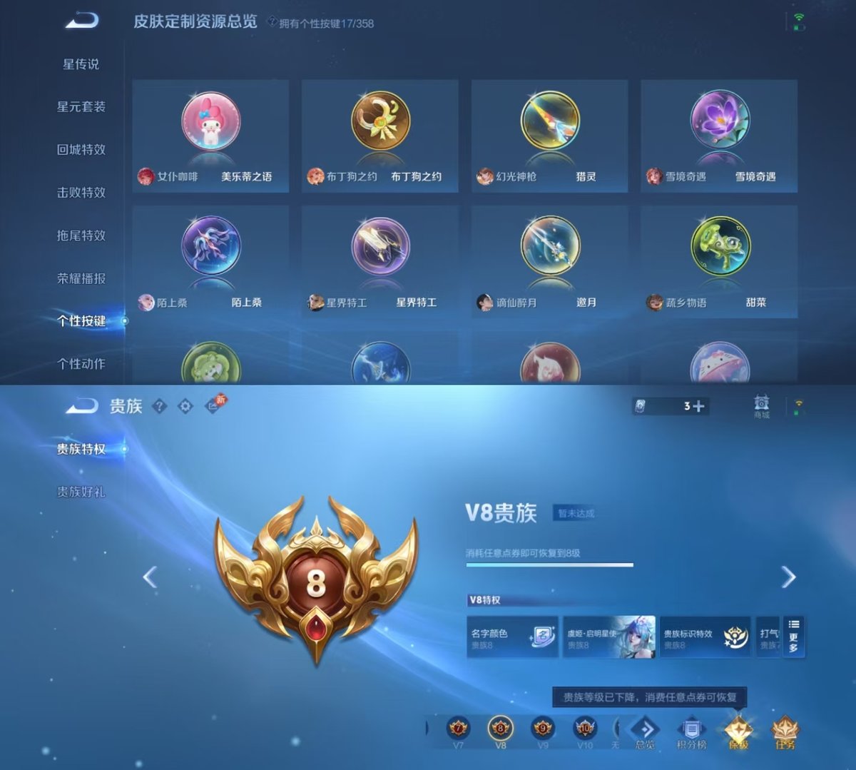 WZQM438653王者荣耀账号详情图4