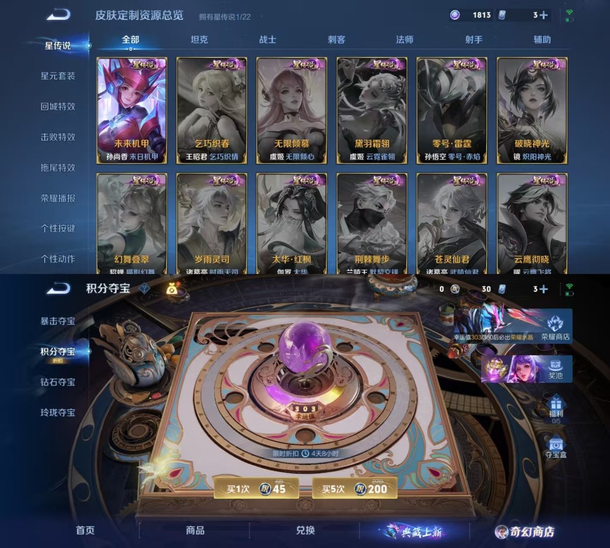 WZQM438653王者荣耀账号详情图3