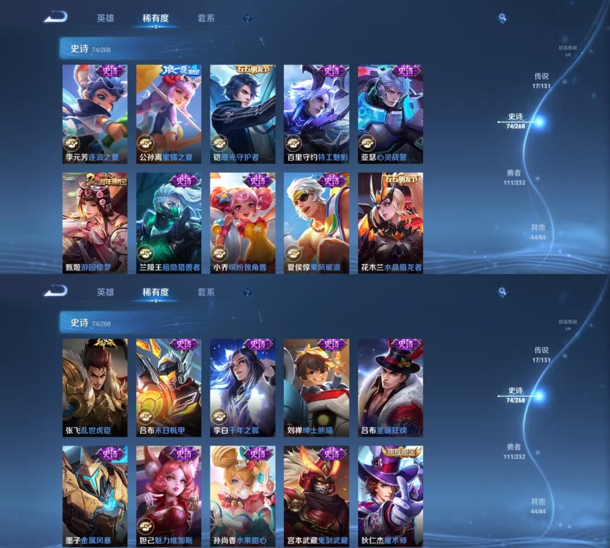 WZQM438653王者荣耀账号详情图7