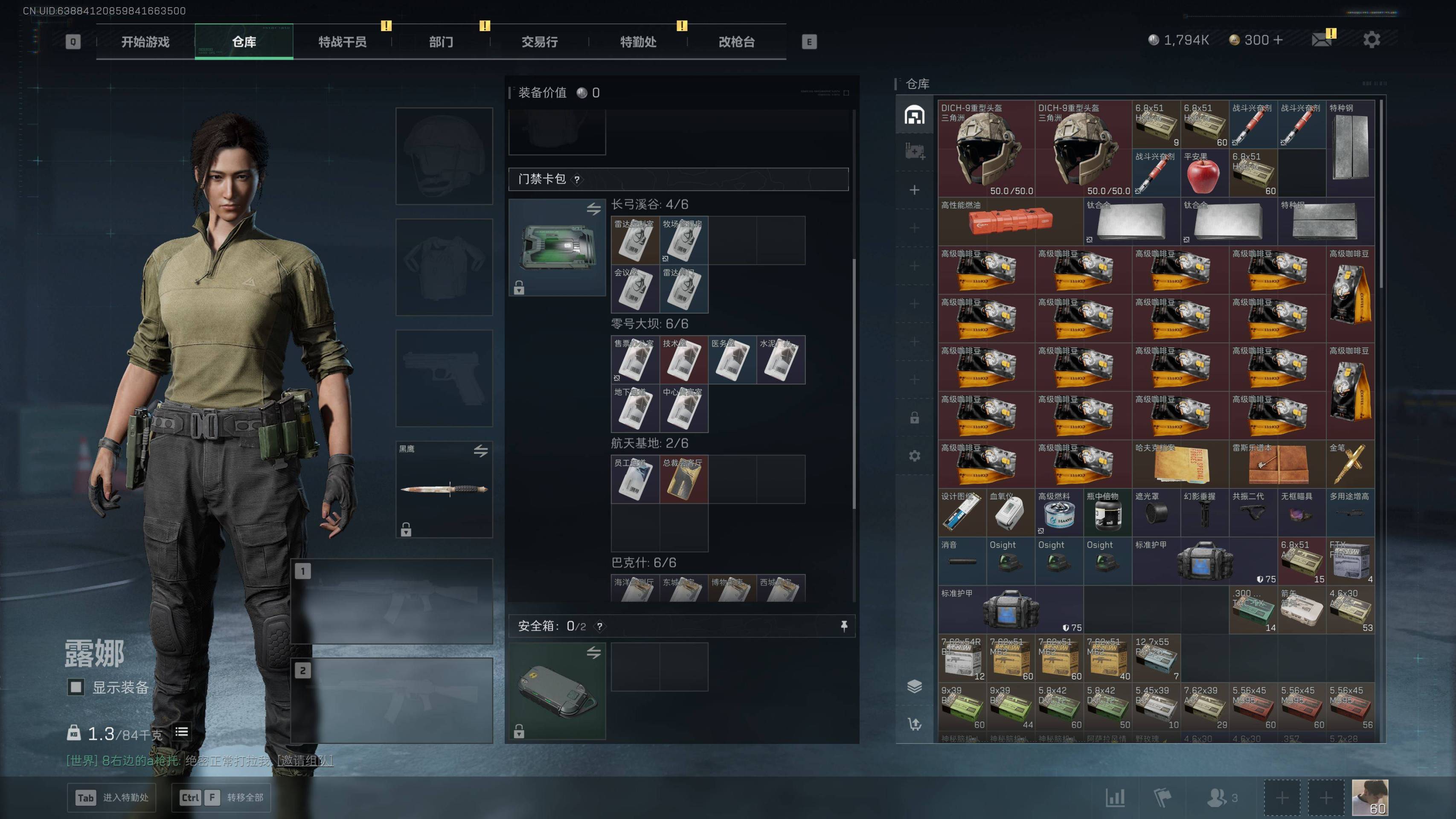 SJZST49002三角洲行动账号详情图4