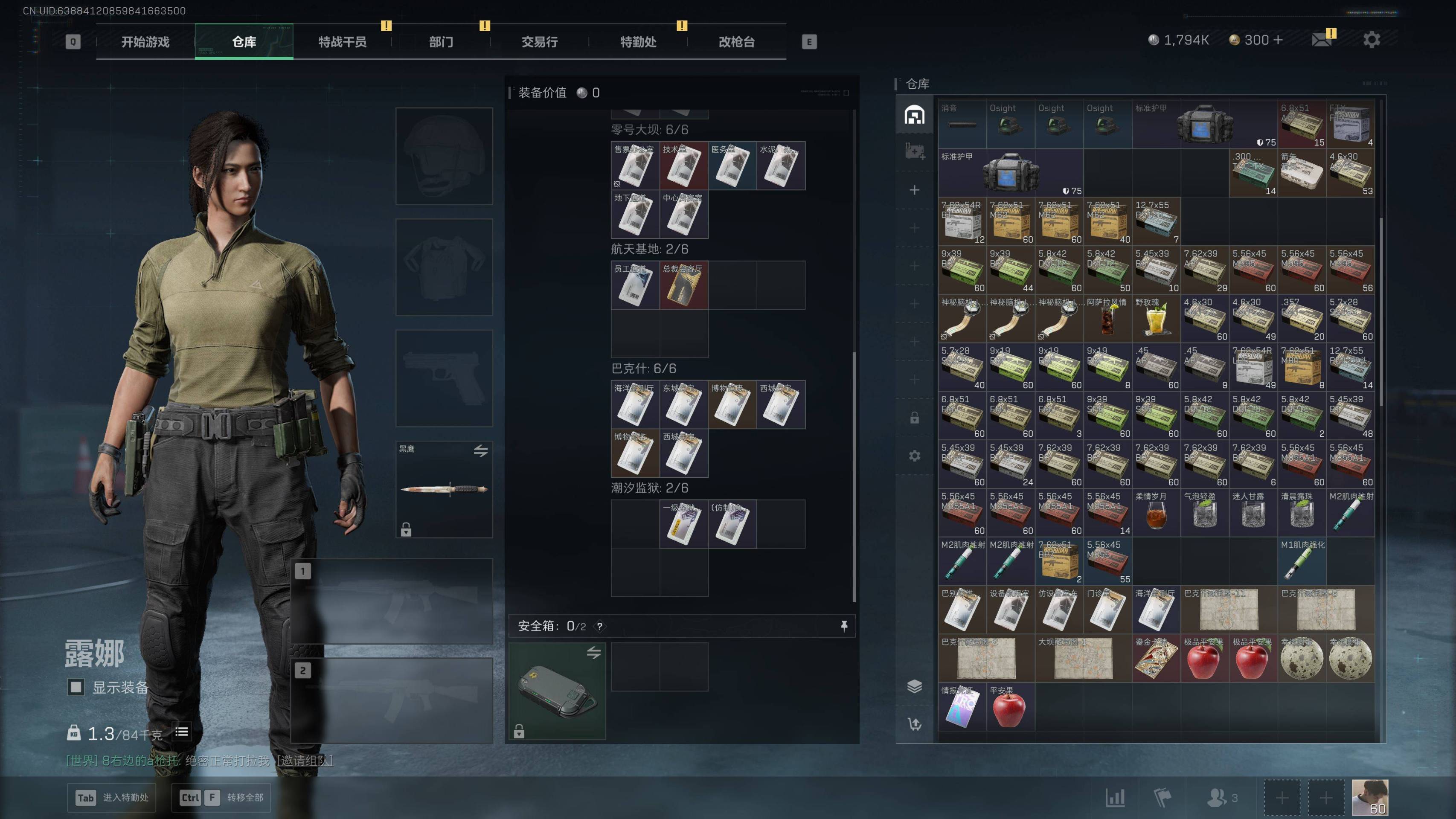 SJZST49002三角洲行动账号详情图3