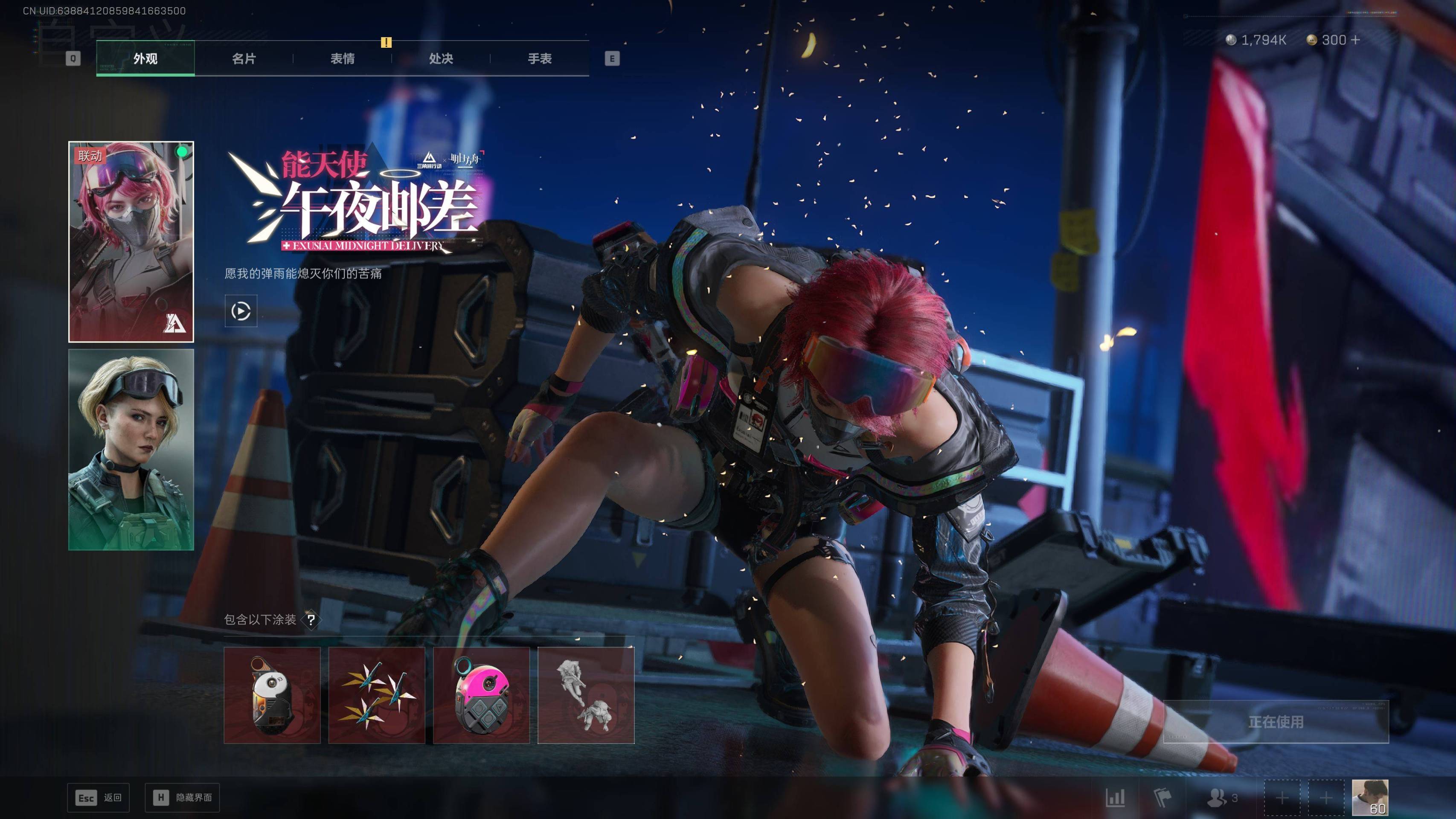 SJZST49002三角洲行动账号详情图6