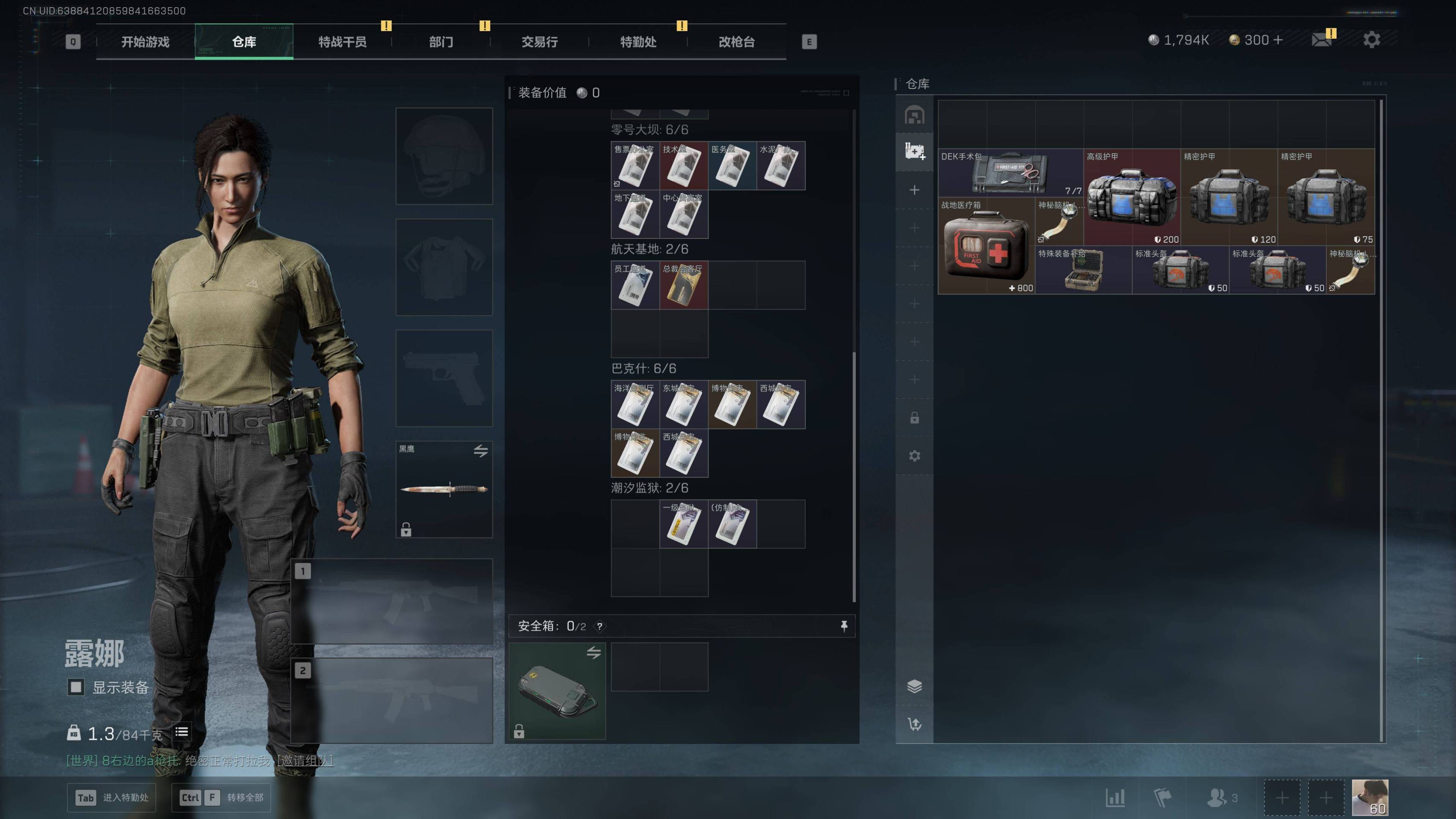 SJZST49002三角洲行动账号详情图2