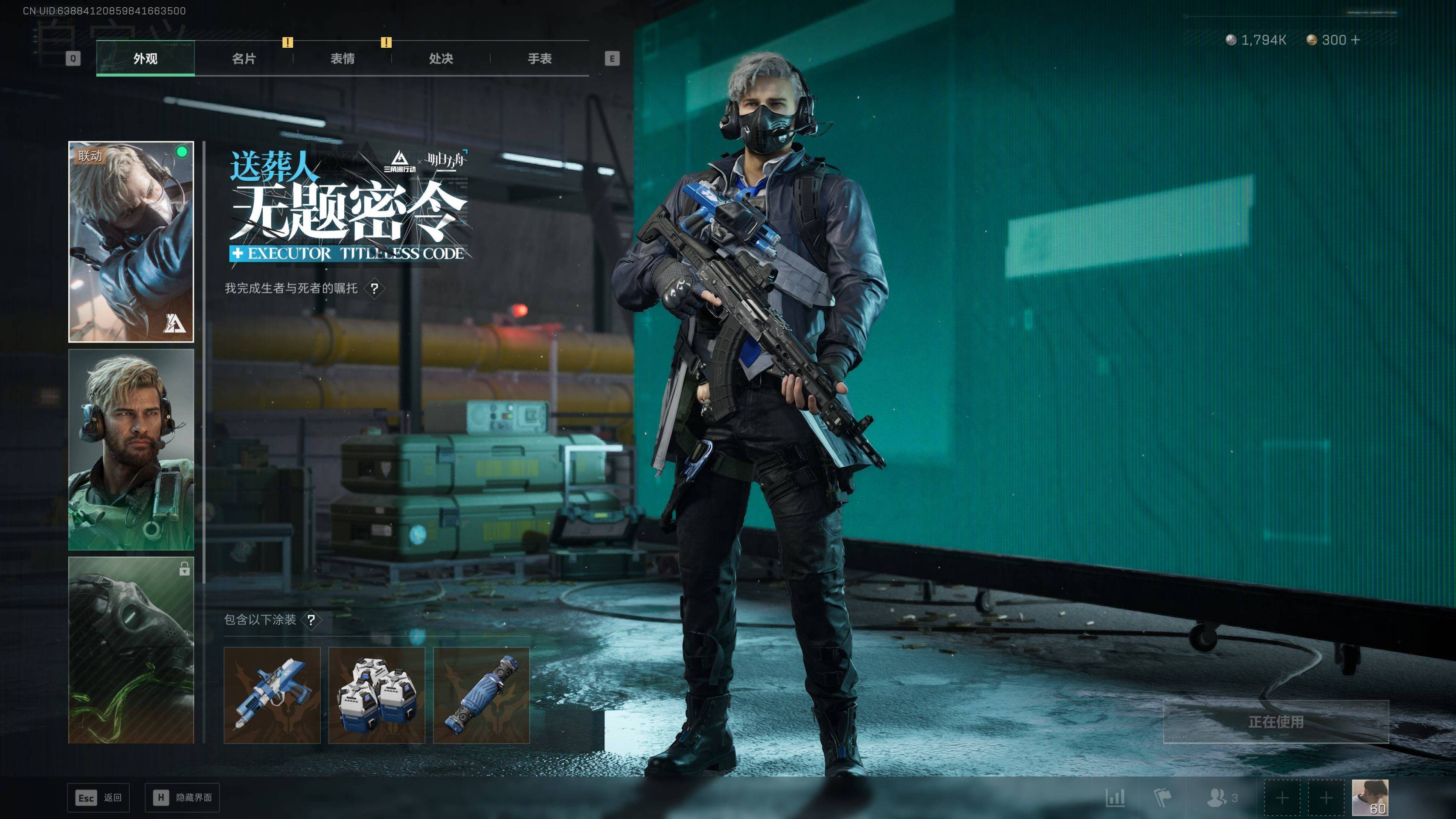 SJZST49002三角洲行动账号详情图8