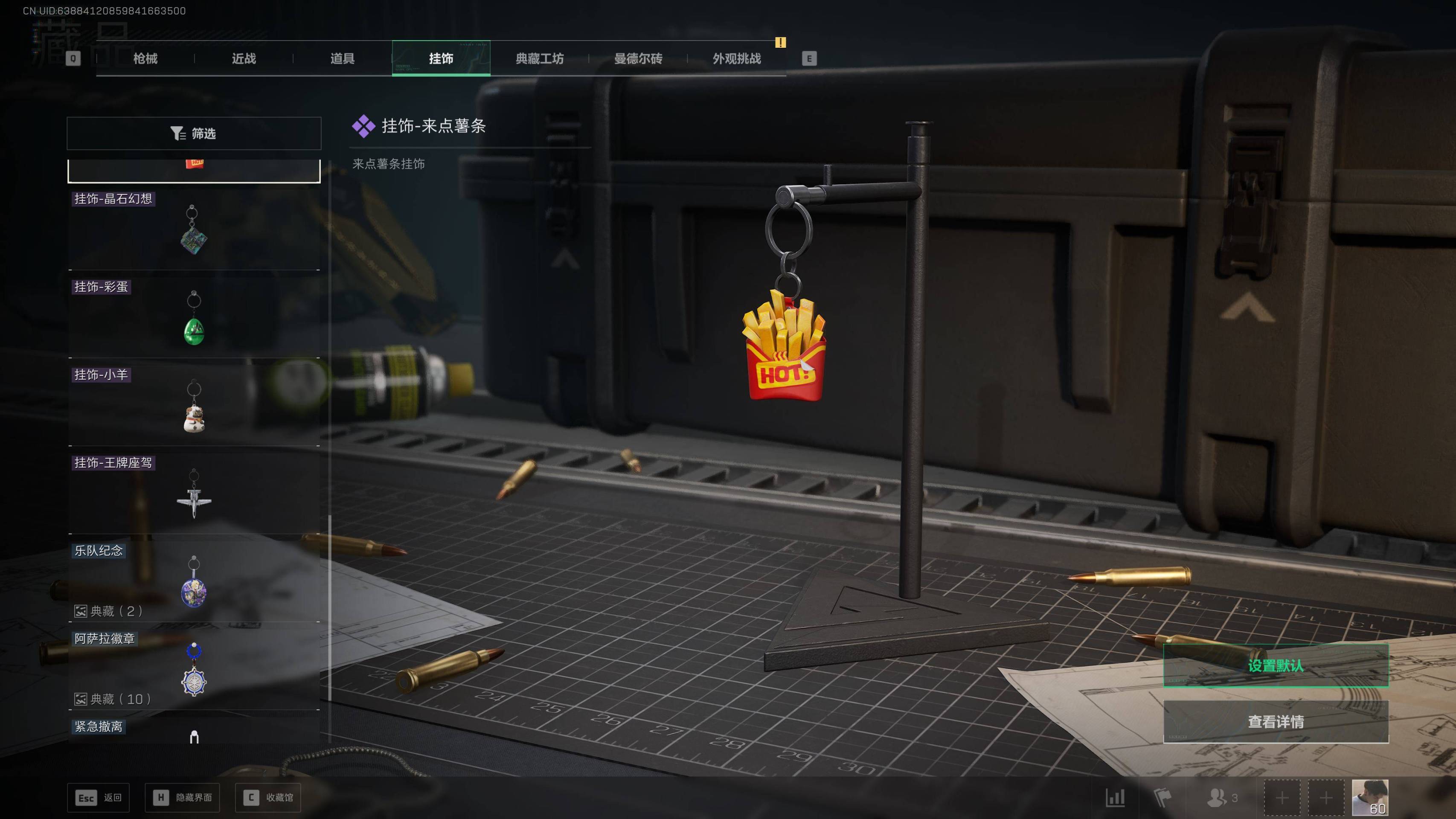 SJZST49002三角洲行动账号详情图13