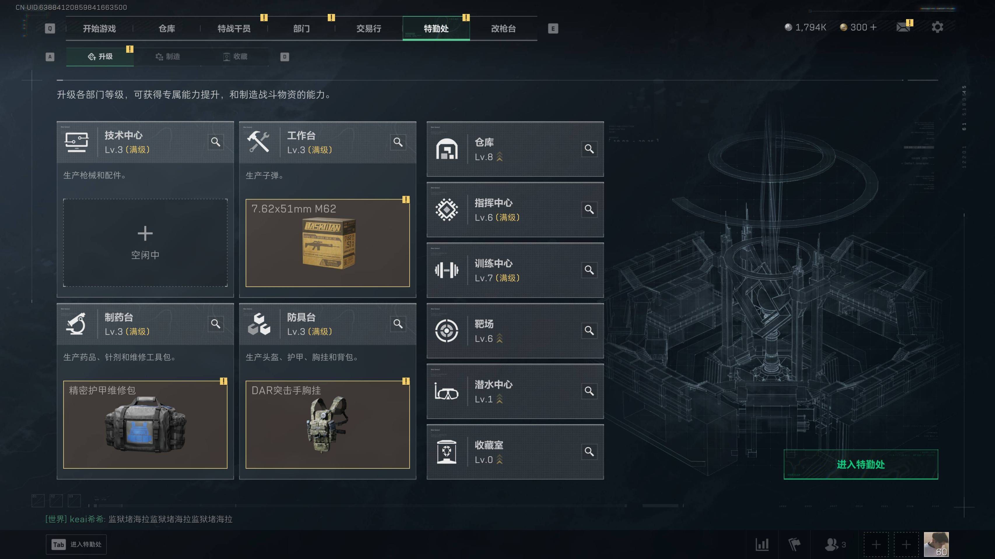 SJZST49002三角洲行动账号详情图12