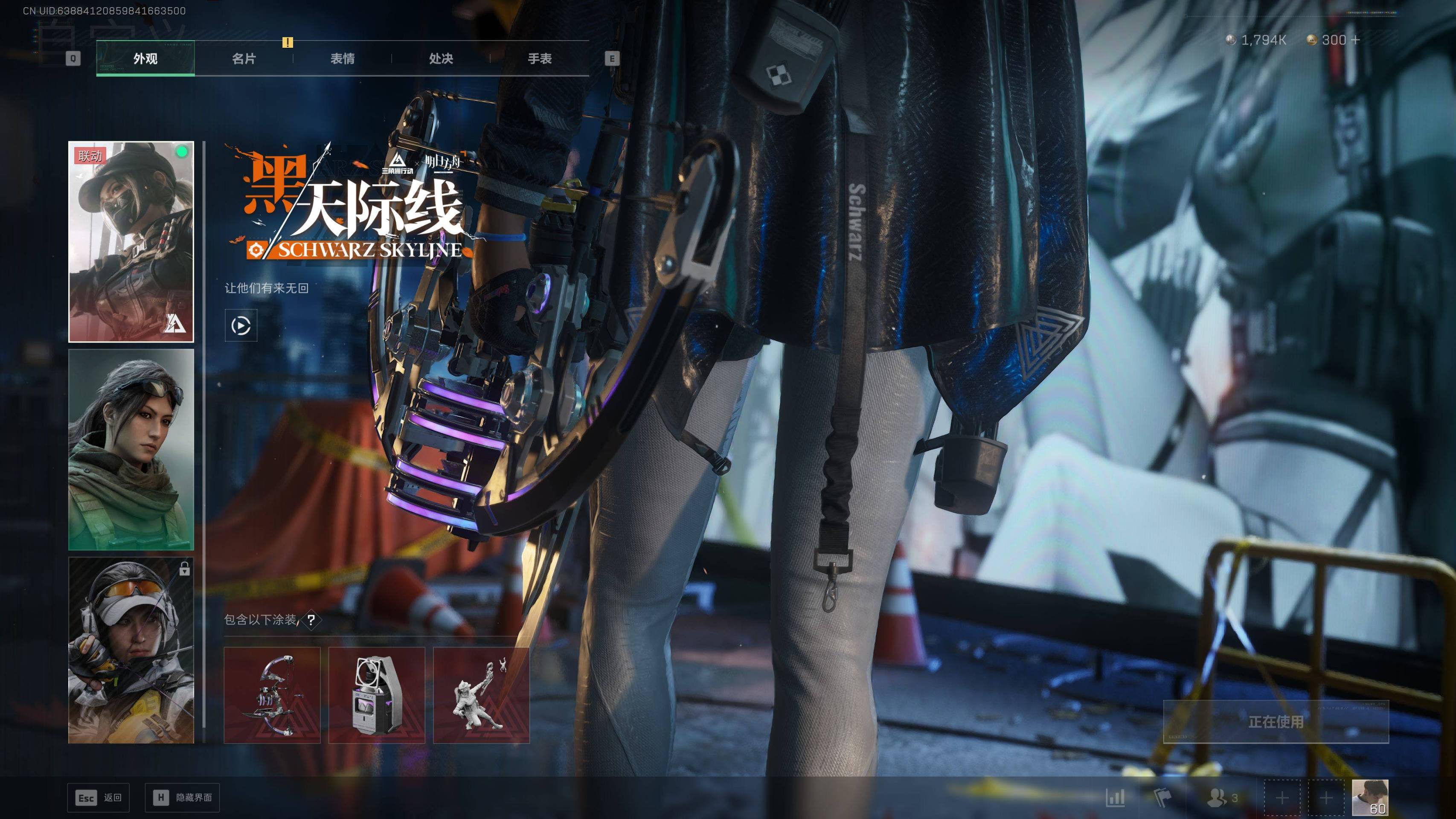 SJZST49002三角洲行动账号详情图9