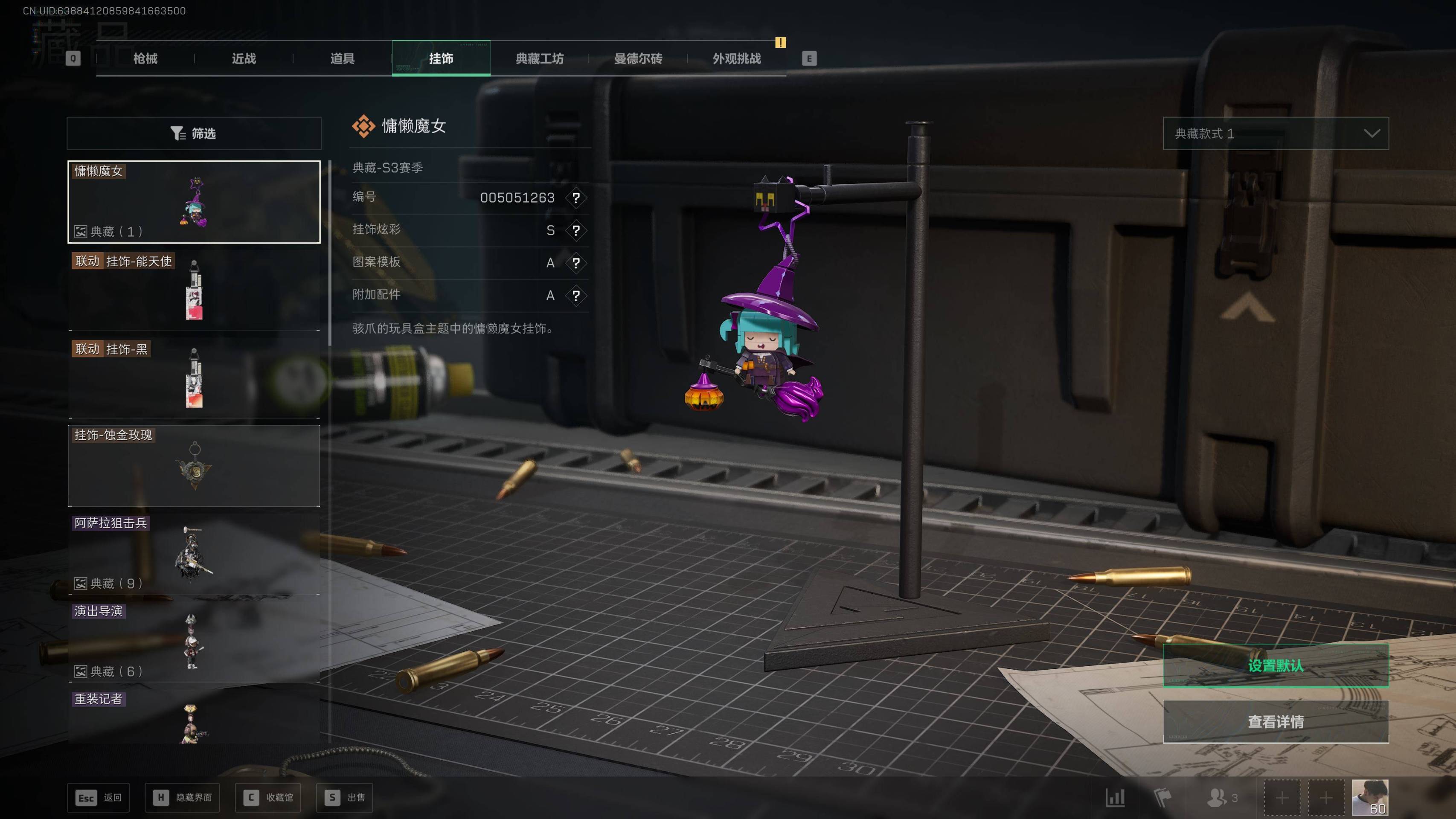 SJZST49002三角洲行动账号详情图11