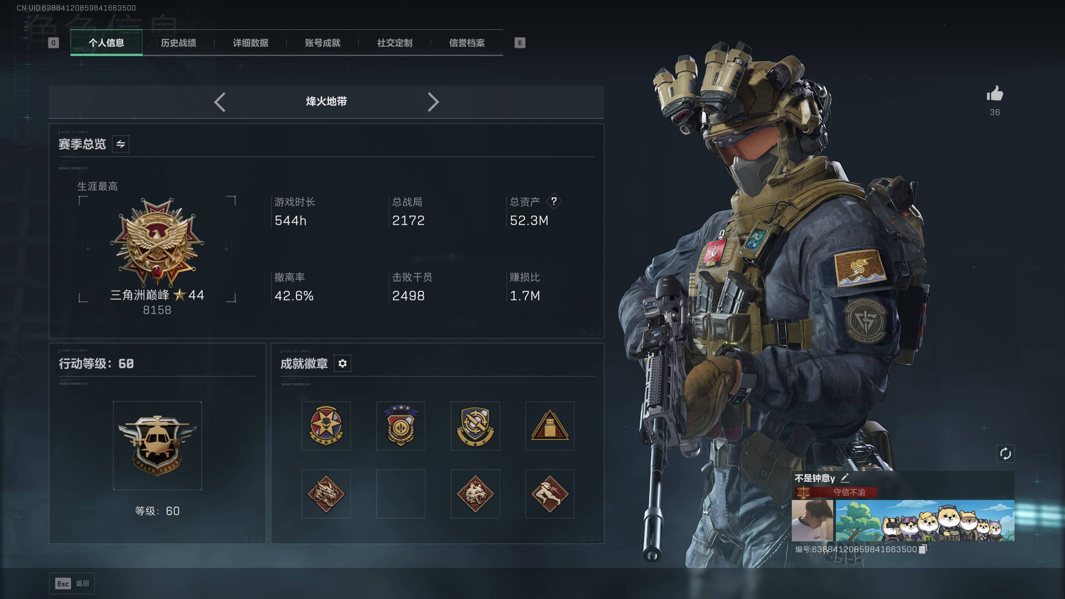 SJZST49002三角洲行动账号详情图19