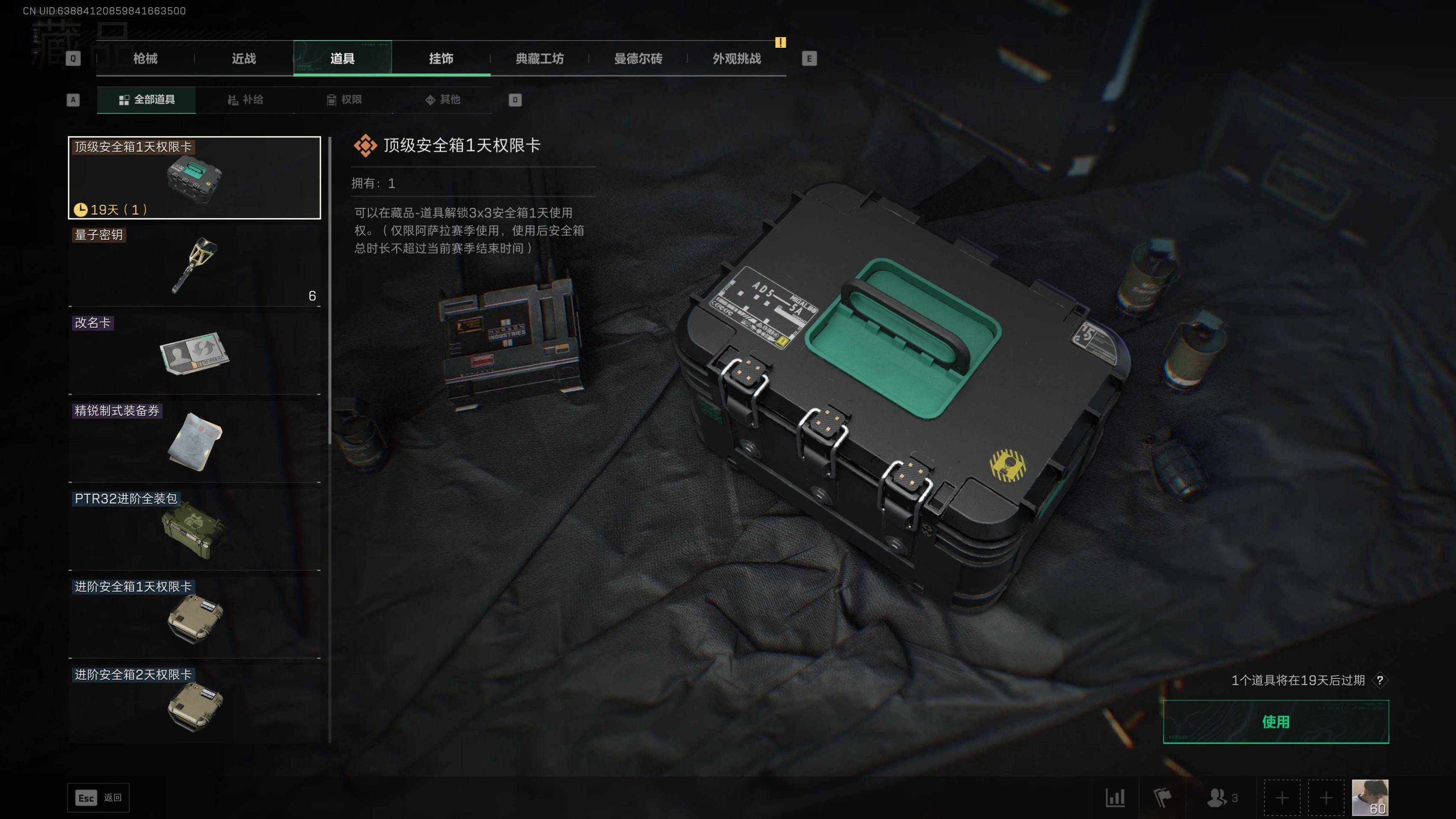 SJZST49002三角洲行动账号详情图17