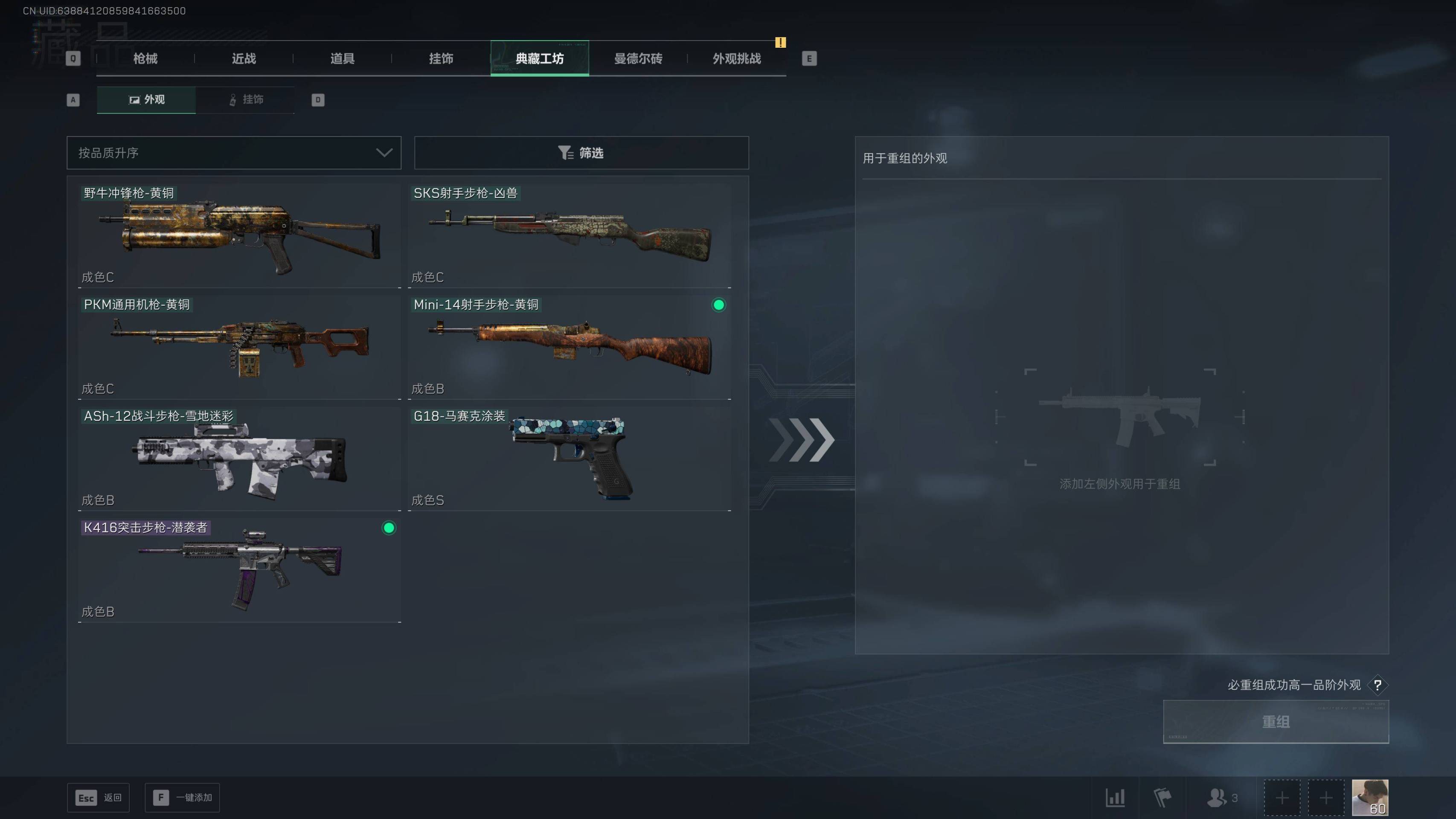 SJZST49002三角洲行动账号详情图14