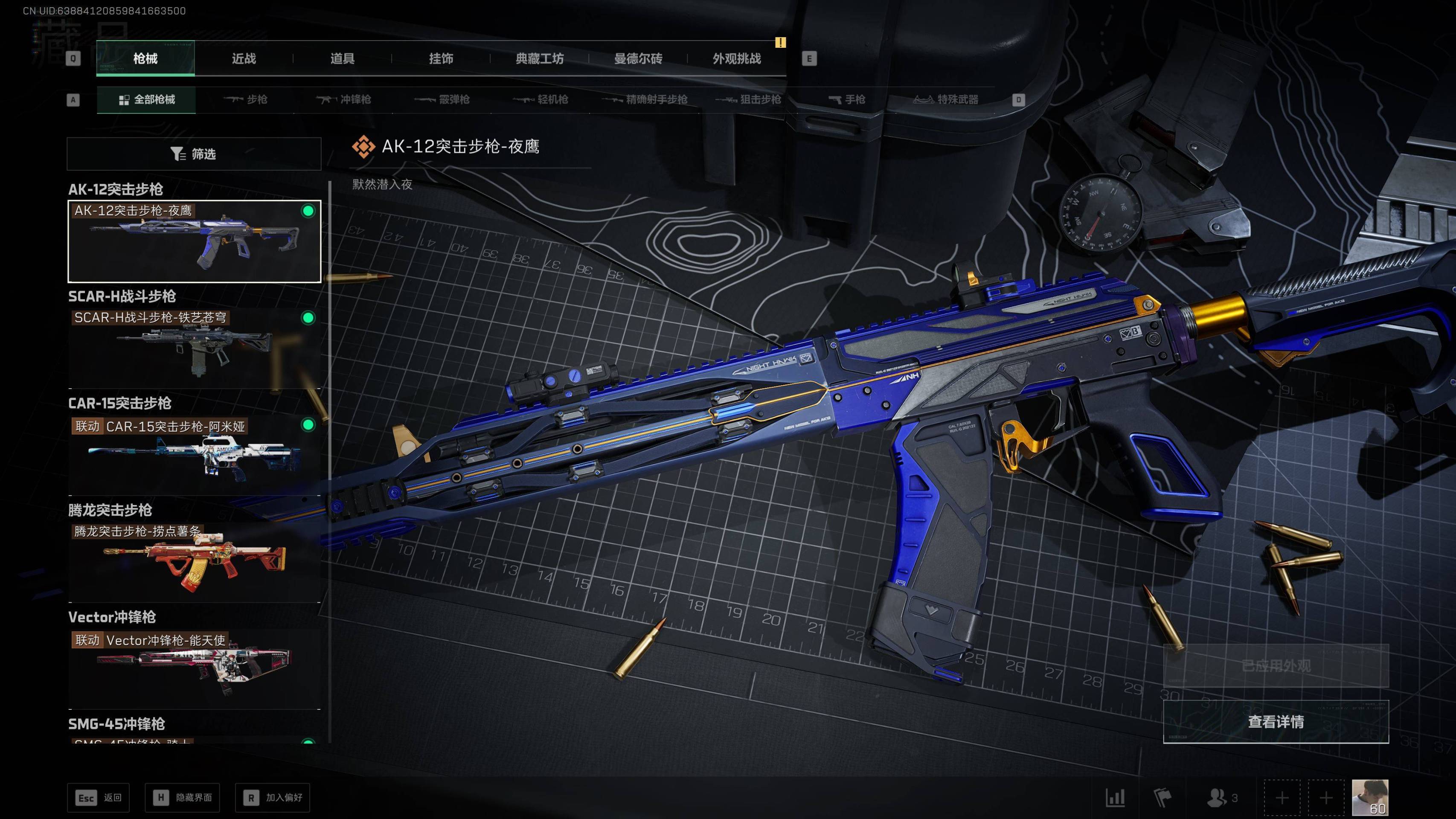 SJZST49002三角洲行动账号详情图16