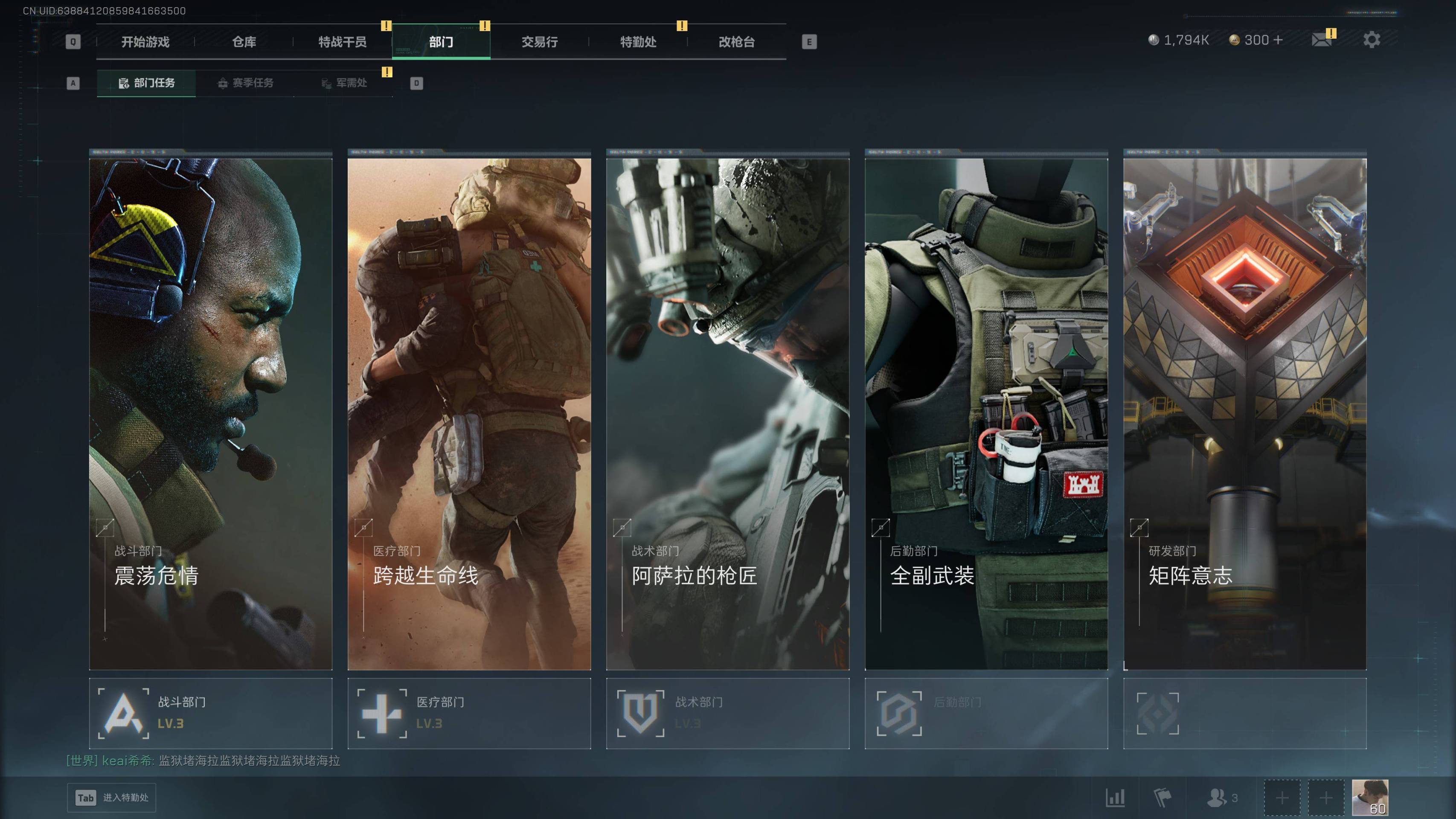 SJZST49002三角洲行动账号详情图21