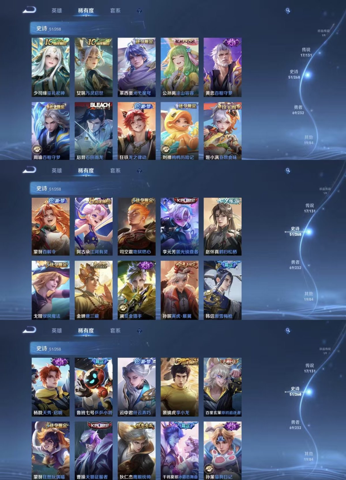 WZQM438695王者荣耀账号详情图7 WZQM438695王者荣耀账号详情图7