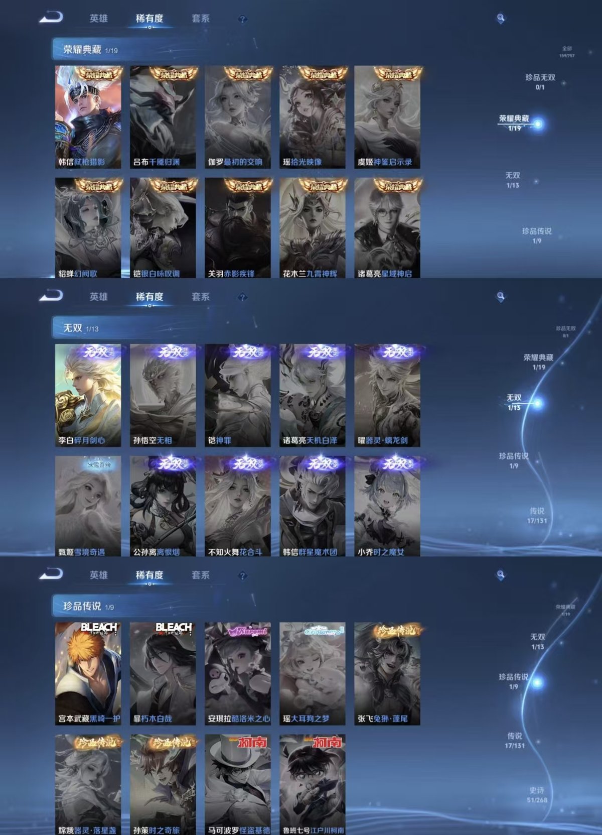 WZQM438695王者荣耀账号详情图5 WZQM438695王者荣耀账号详情图5