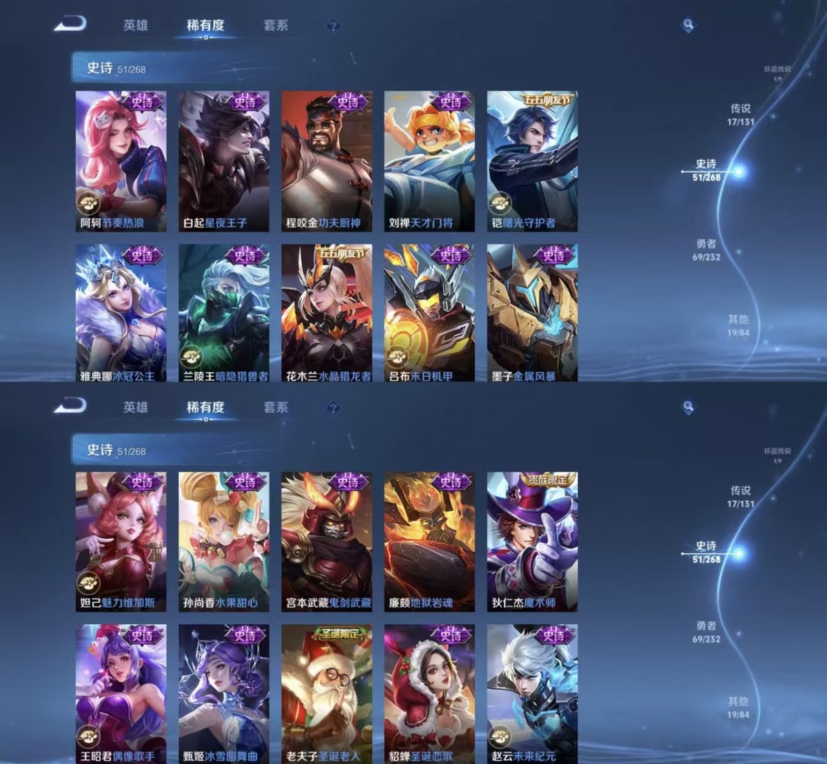 WZQM438695王者荣耀账号详情图6 WZQM438695王者荣耀账号详情图6