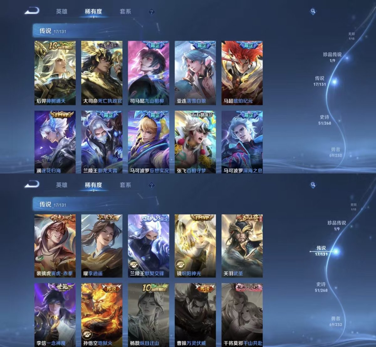 WZQM438695王者荣耀账号详情图3 WZQM438695王者荣耀账号详情图3