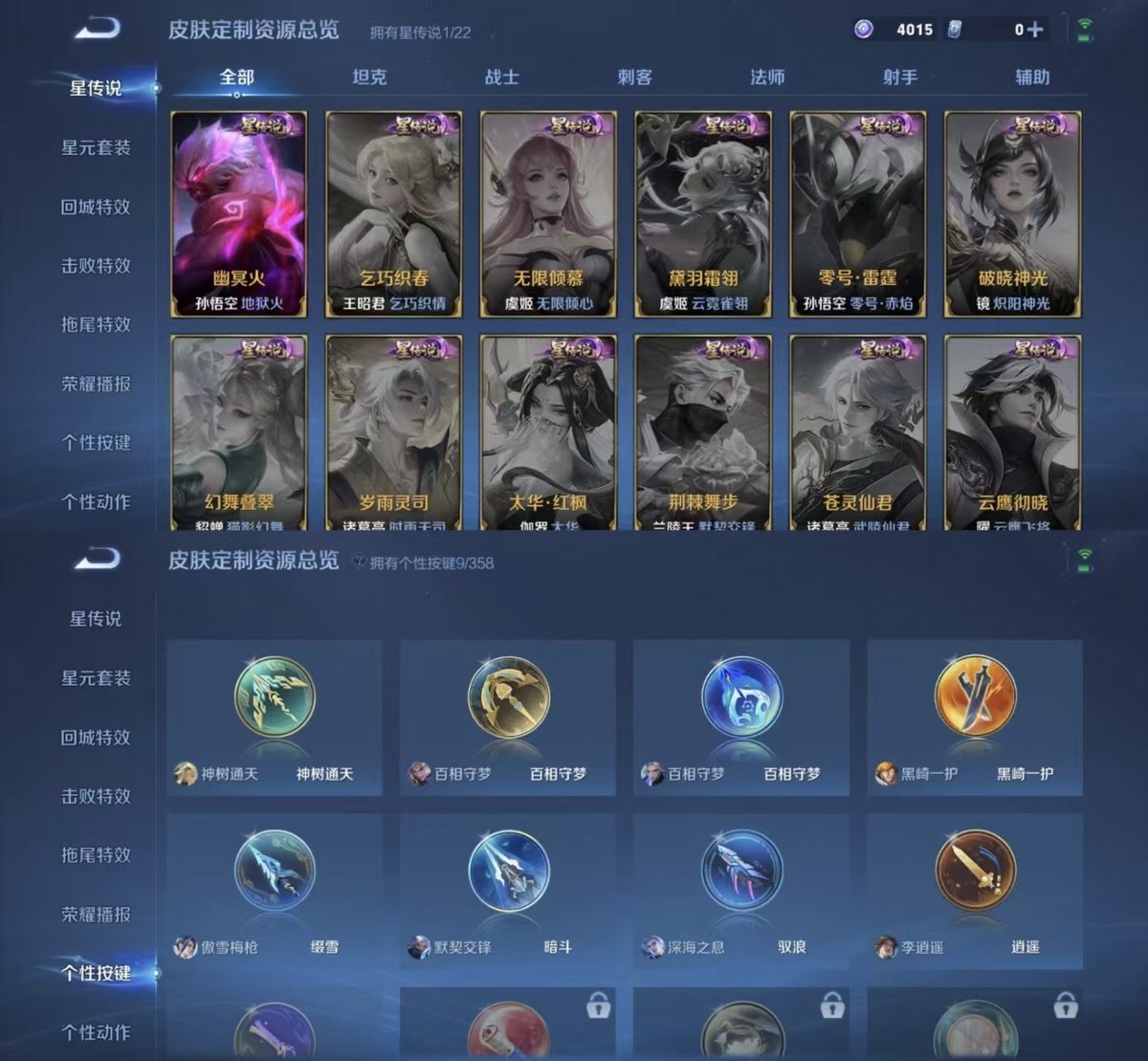 WZQM438695王者荣耀账号详情图4 WZQM438695王者荣耀账号详情图4