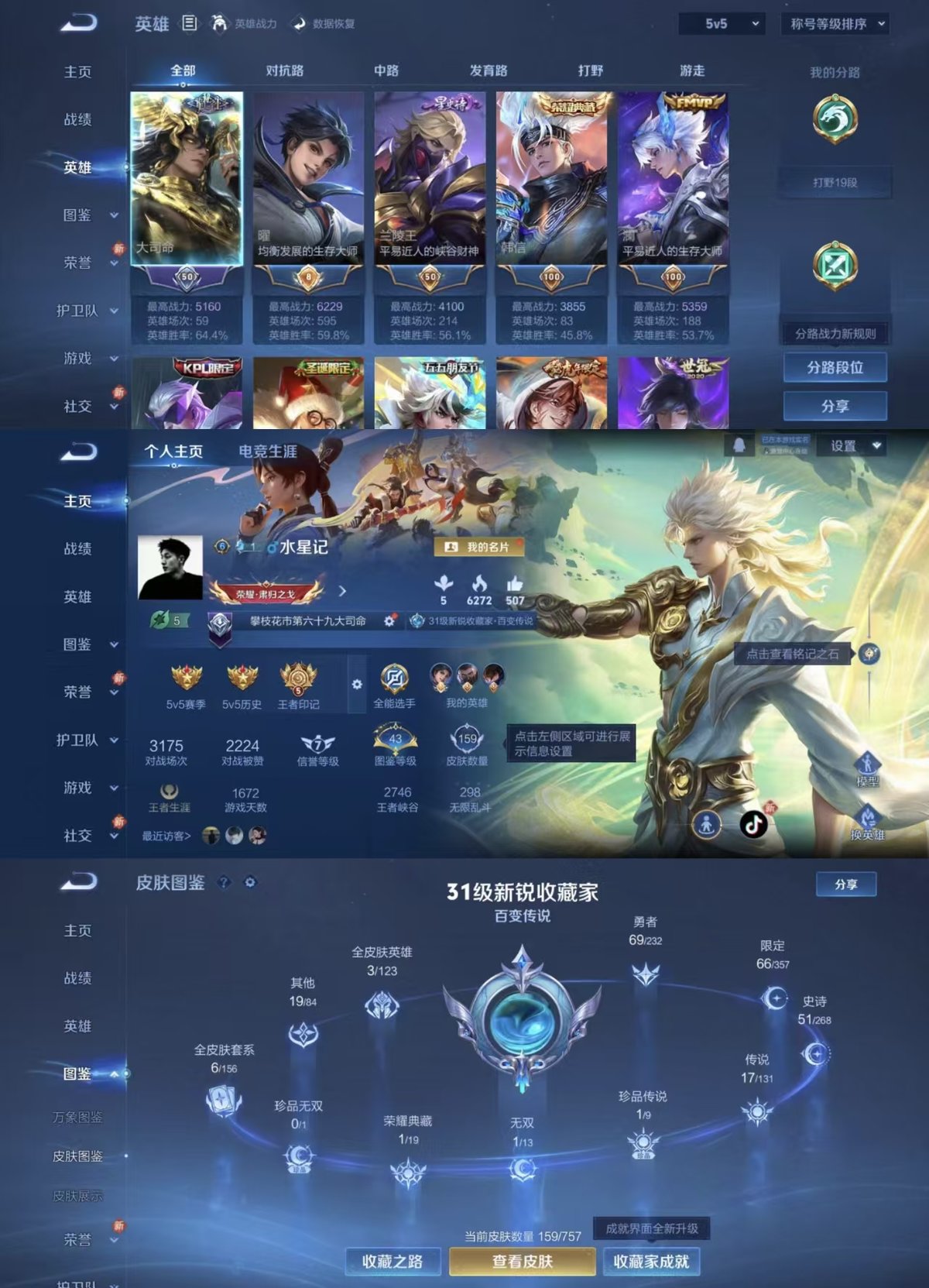 WZQM438695王者荣耀账号详情图8 WZQM438695王者荣耀账号详情图8