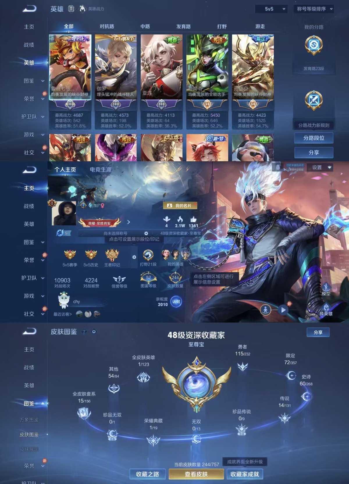 WZQM438712王者荣耀账号详情图8 WZQM438712王者荣耀账号详情图8