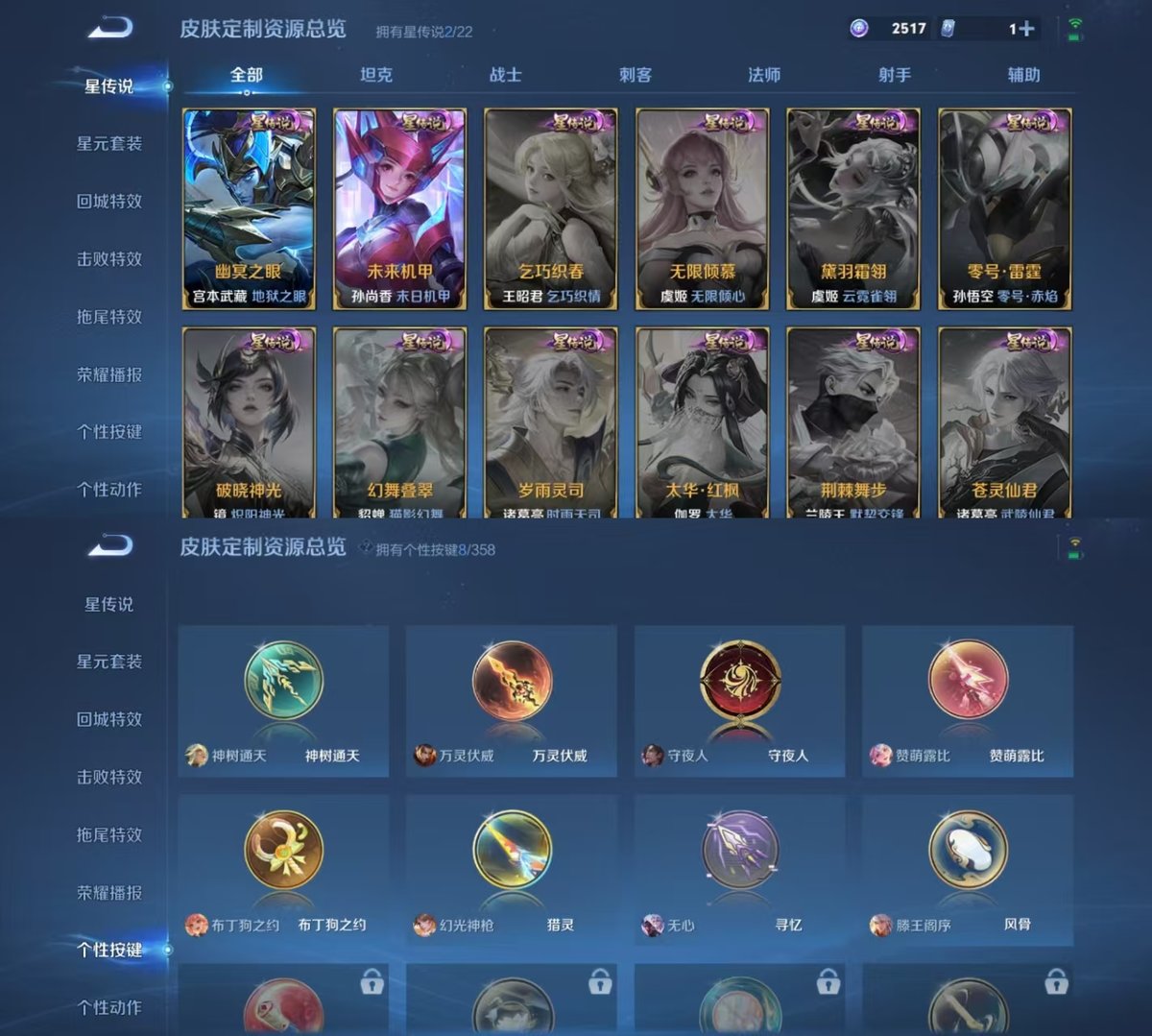 WZCMW438784王者荣耀账号详情图7