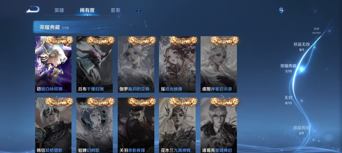 WZCMW438784王者荣耀账号详情图4