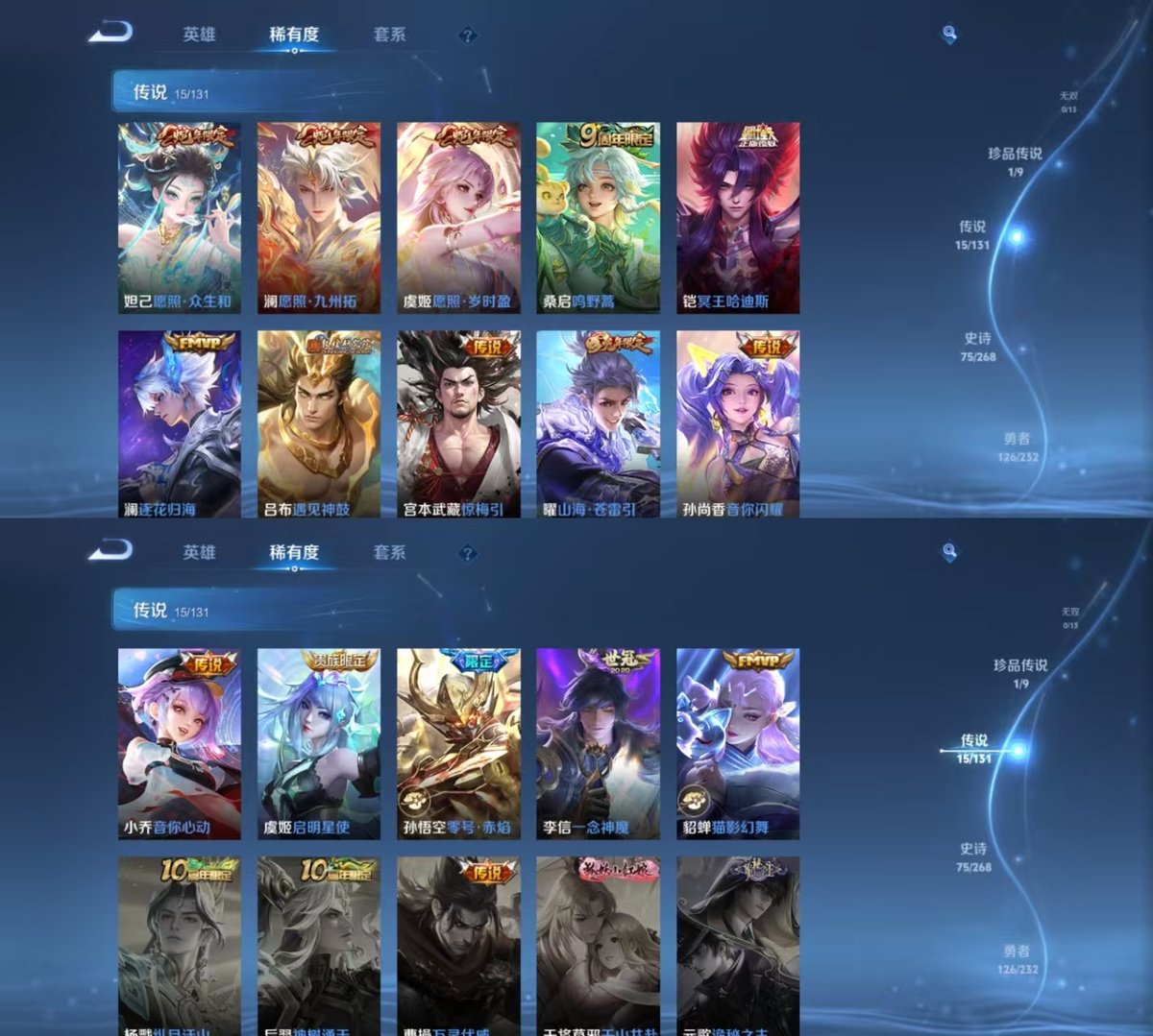 WZQM438854王者荣耀账号详情图5