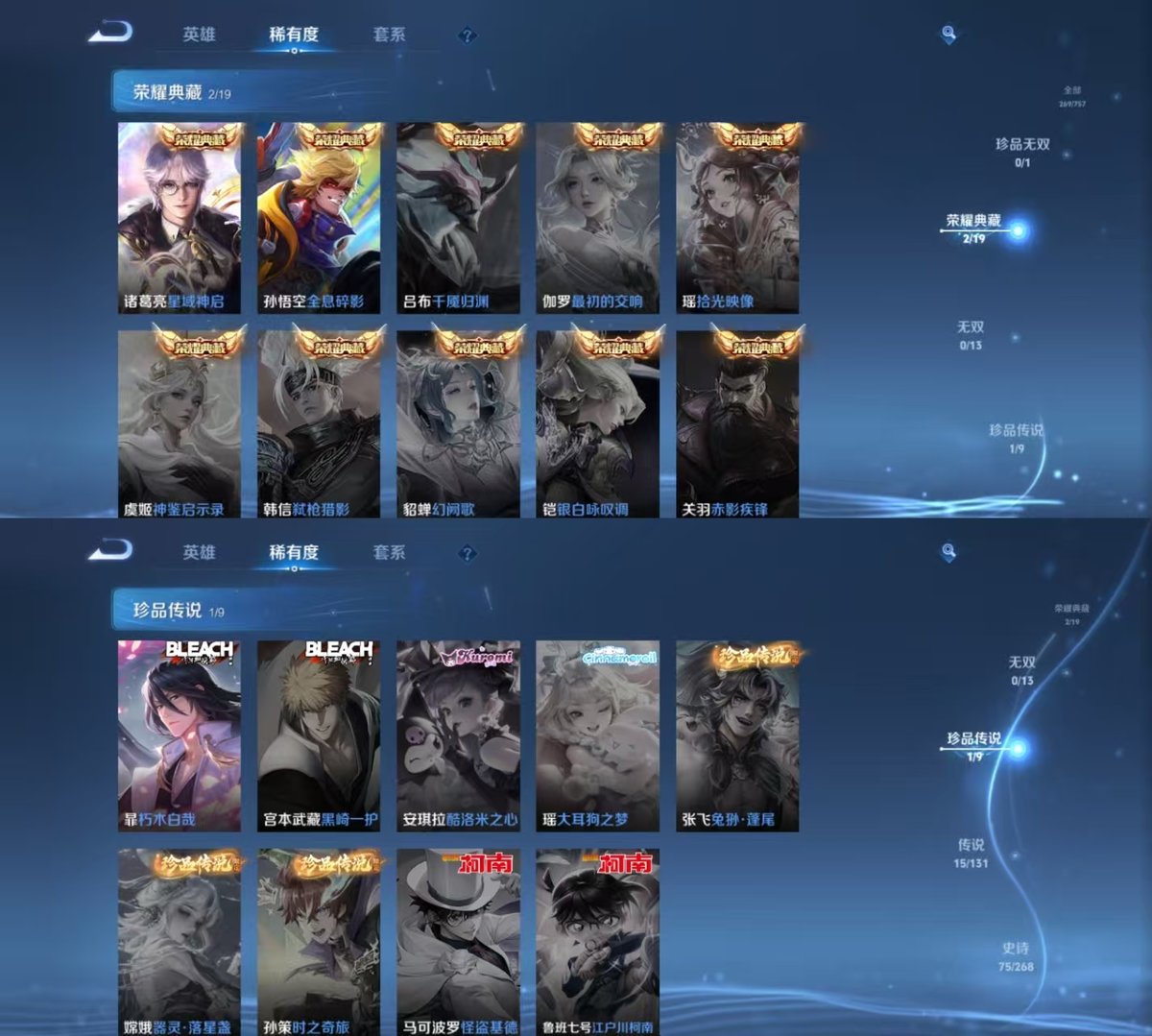 WZQM438854王者荣耀账号详情图4