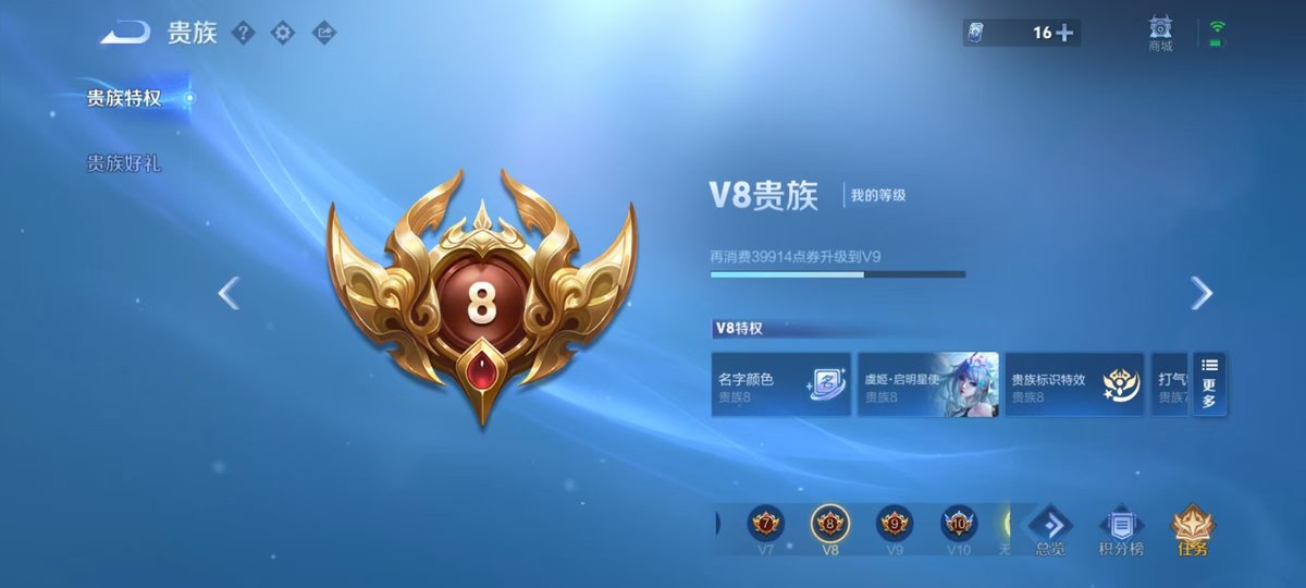 WZQM438854王者荣耀账号详情图3