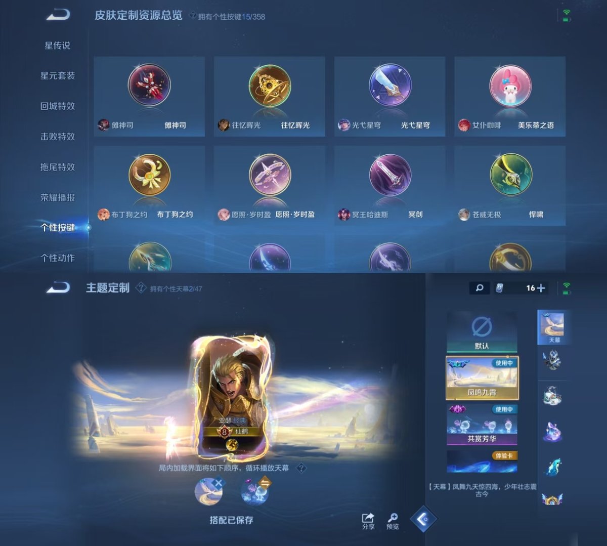 王者荣耀账号安卓QQ实名: 可修改 贵族等级: V8 英雄数: 127 皮肤数: 269 荣耀水晶: 全息碎影,星域神启