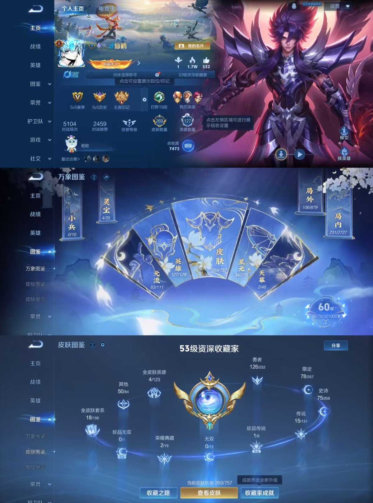 WZQM438854王者荣耀账号详情图7