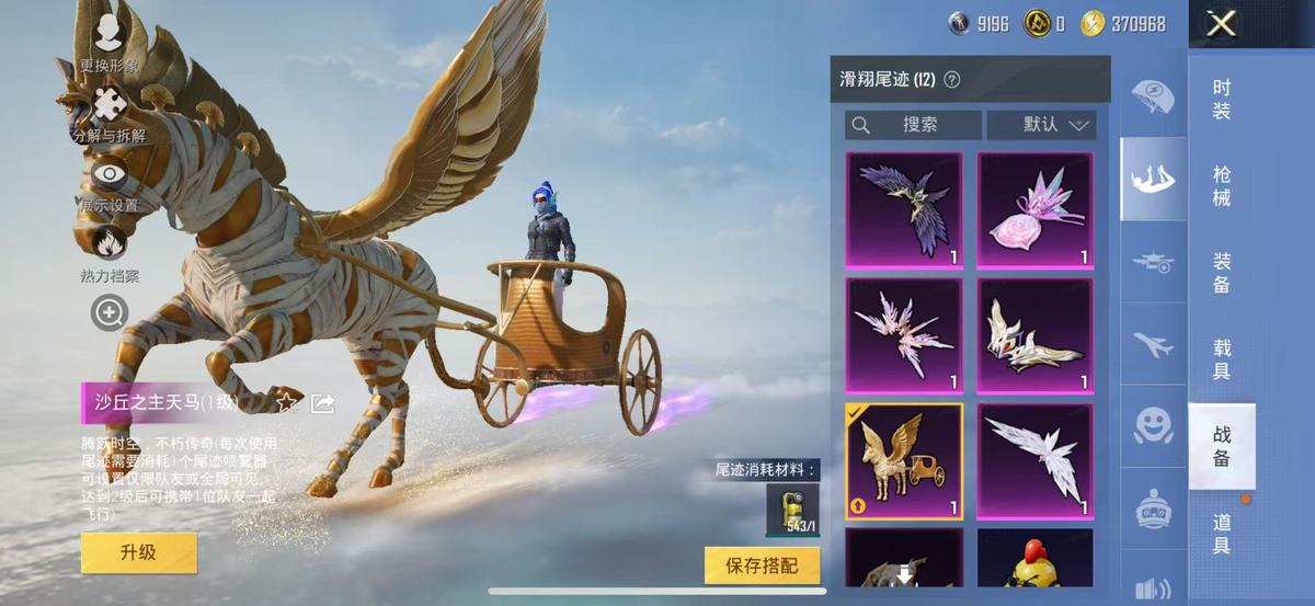 HPQM420848和平精英账号详情图3 HPQM420848和平精英账号详情图3