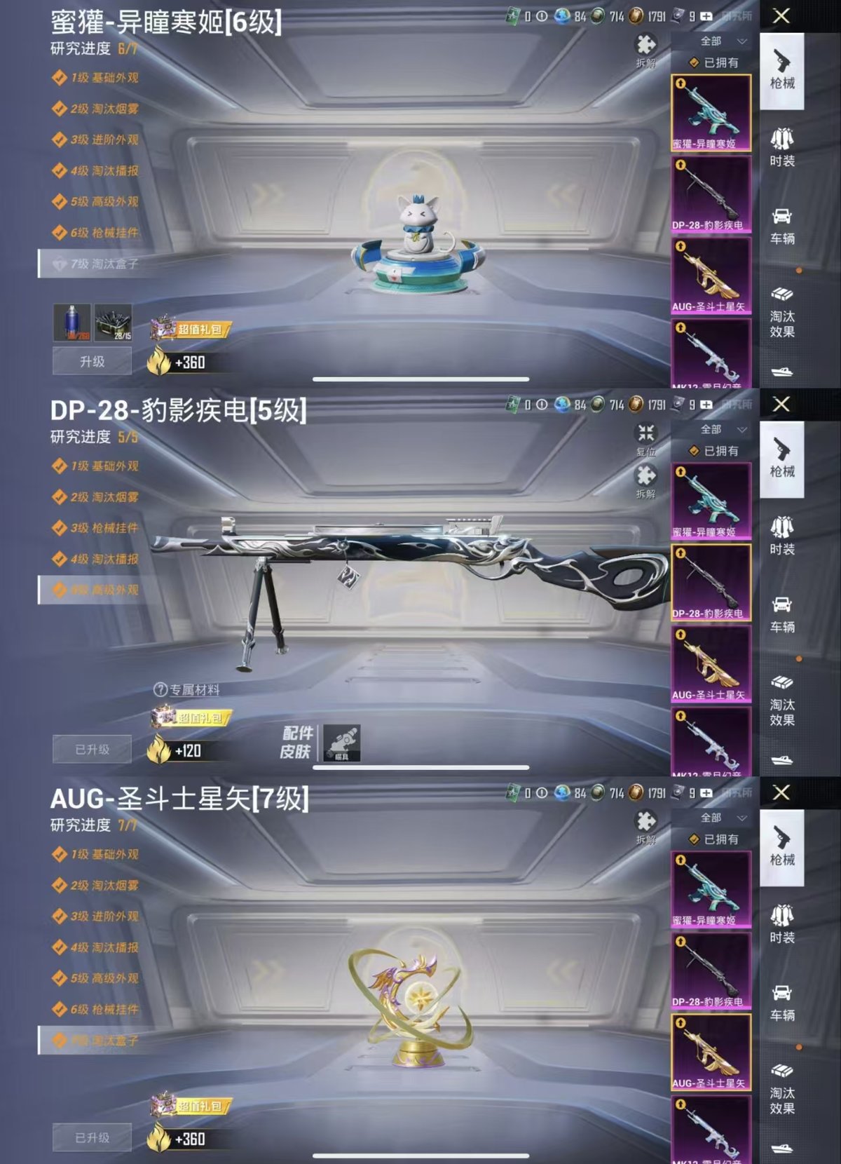 HPQM420848和平精英账号详情图6 HPQM420848和平精英账号详情图6