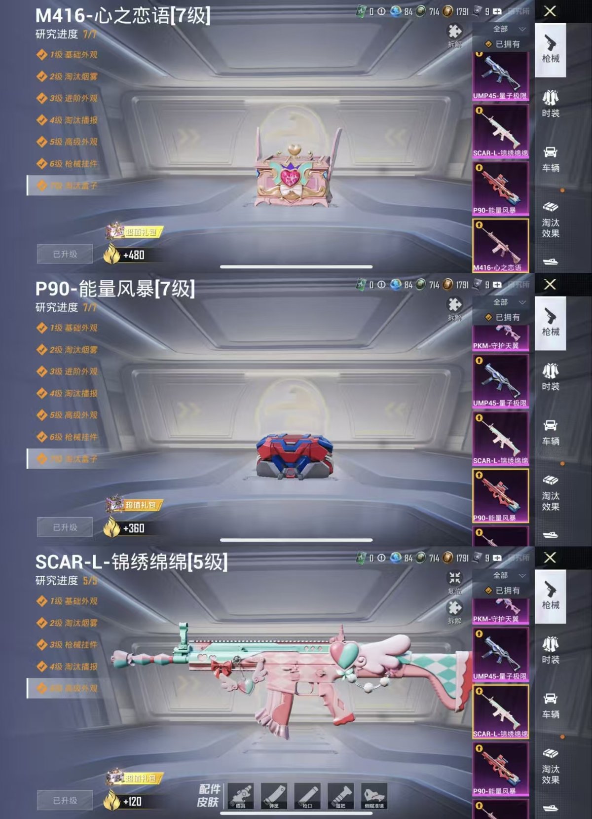 HPQM420848和平精英账号详情图11 HPQM420848和平精英账号详情图11