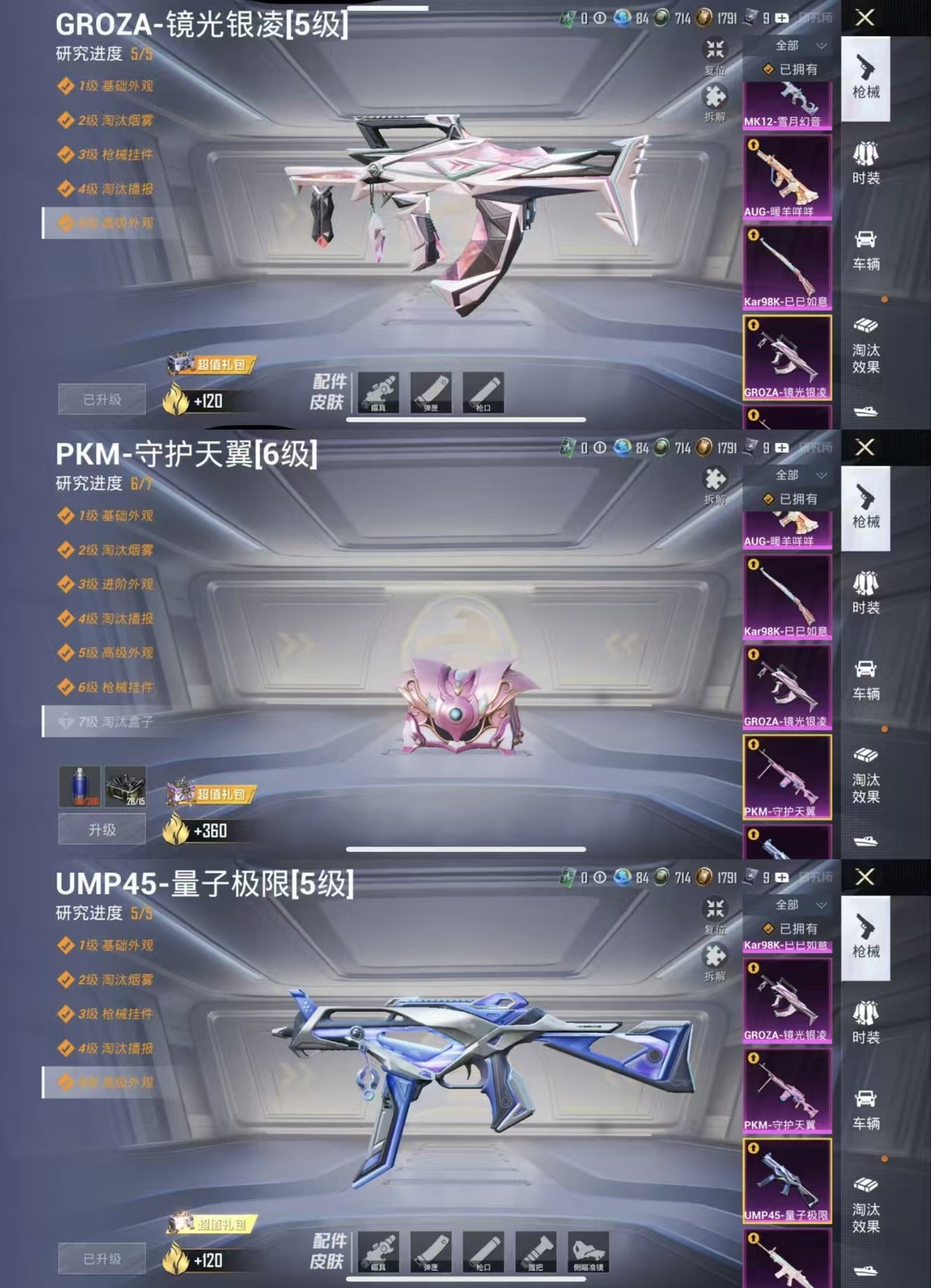 HPQM420848和平精英账号详情图9 HPQM420848和平精英账号详情图9