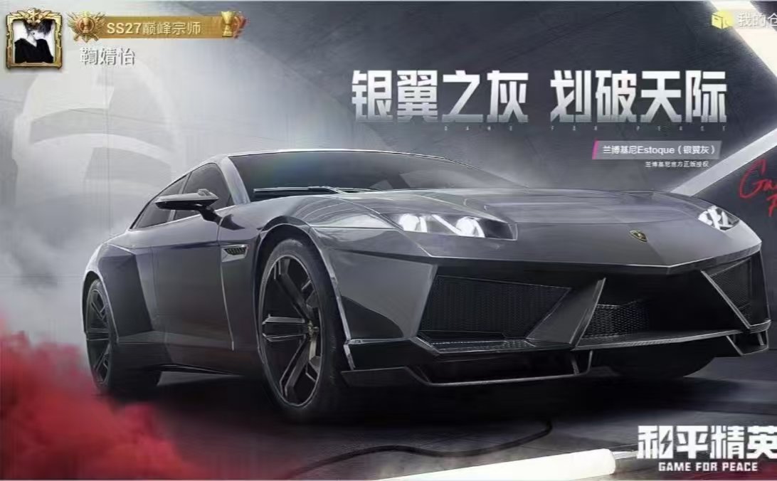 HPQM420848和平精英账号详情图4 HPQM420848和平精英账号详情图4