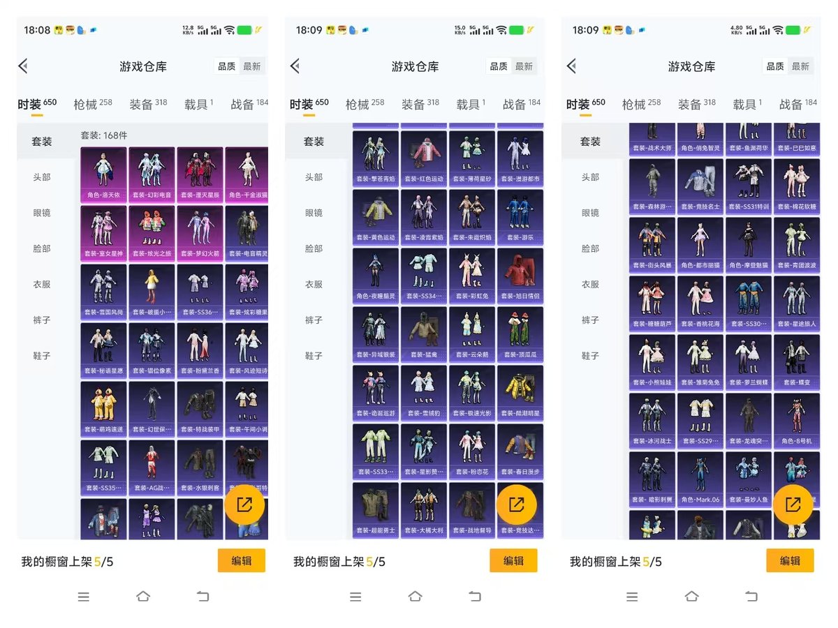 HPQM420848和平精英账号详情图5 HPQM420848和平精英账号详情图5