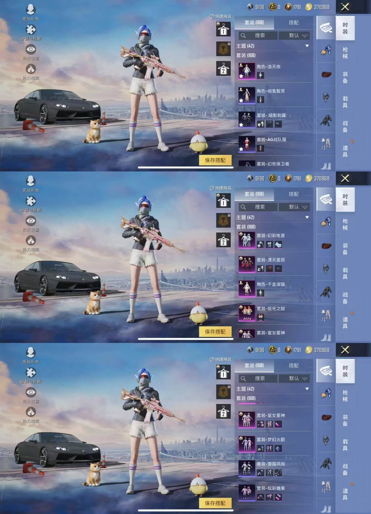 HPQM420848和平精英账号详情图8 HPQM420848和平精英账号详情图8