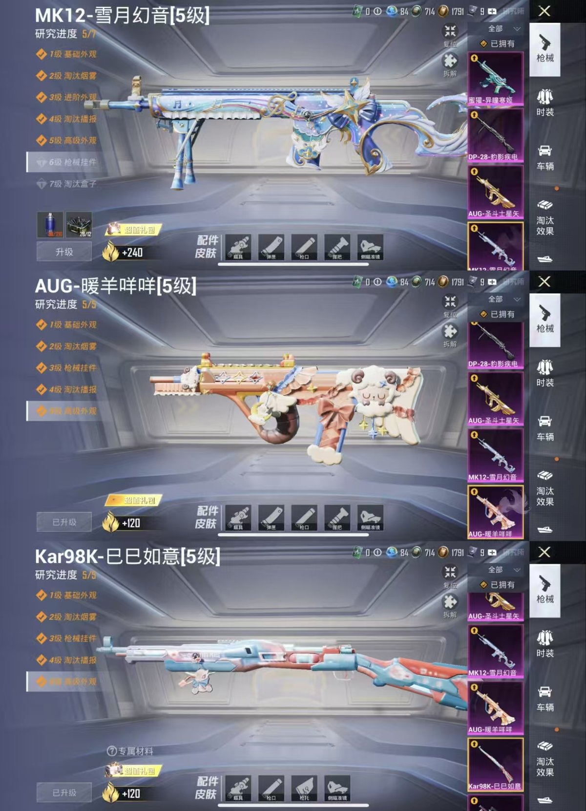 HPQM420848和平精英账号详情图10 HPQM420848和平精英账号详情图10