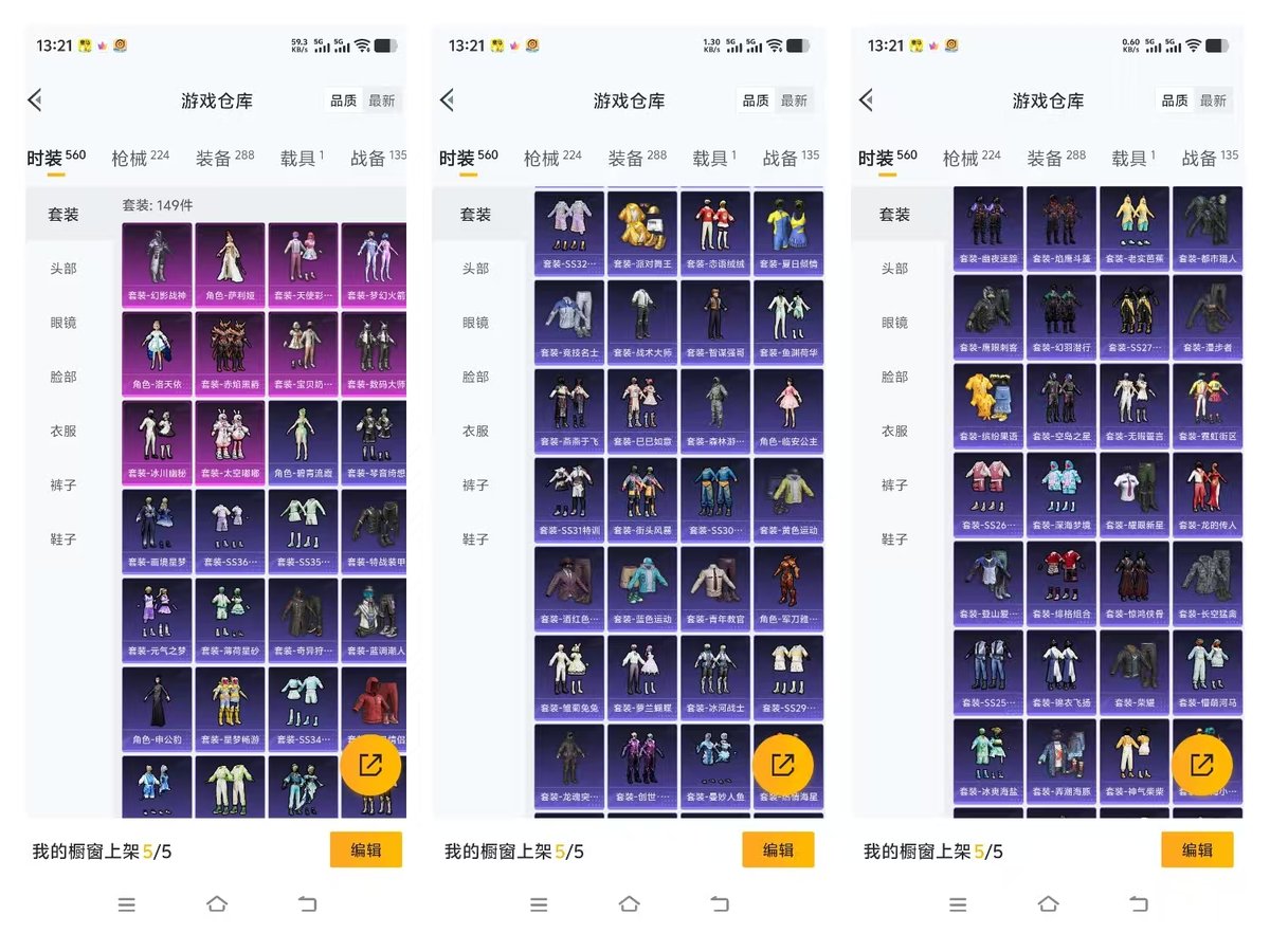 HPQM420866和平精英账号详情图5