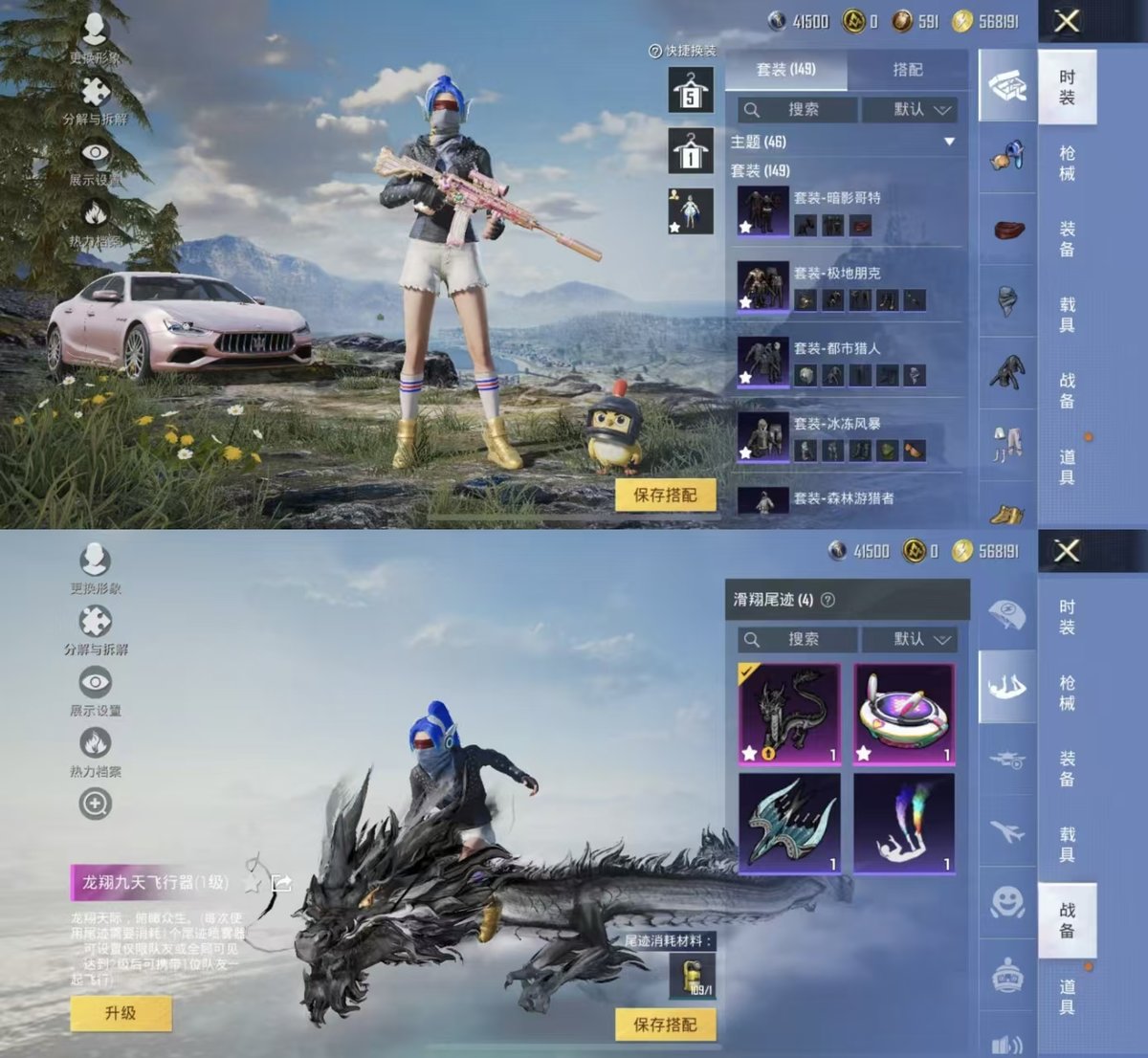 HPQM420866和平精英账号详情图3