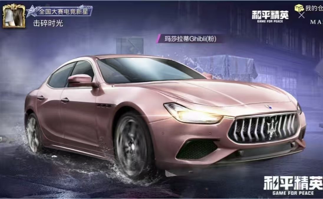 HPQM420866和平精英账号详情图4