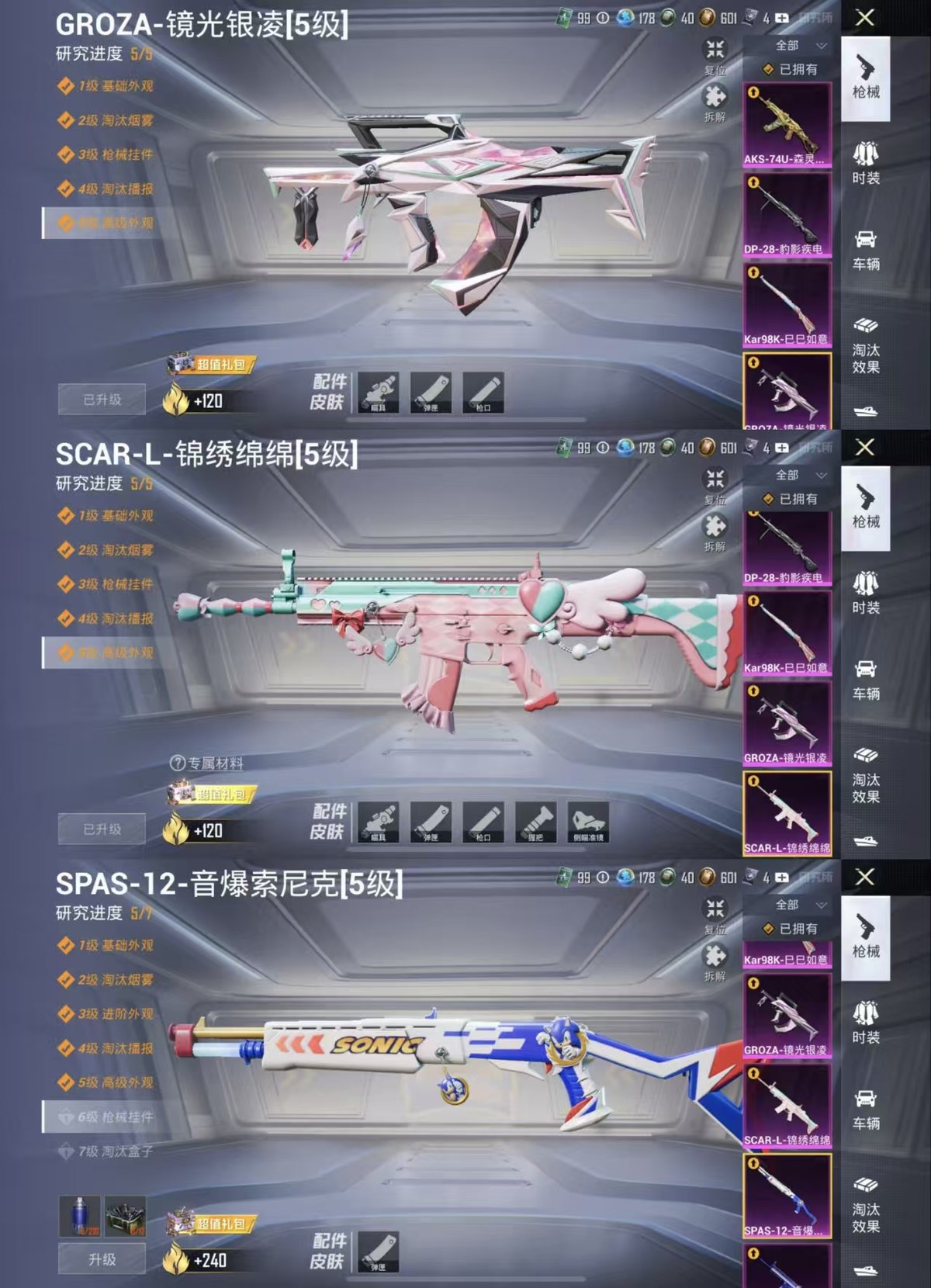 HPQM420866和平精英账号详情图6